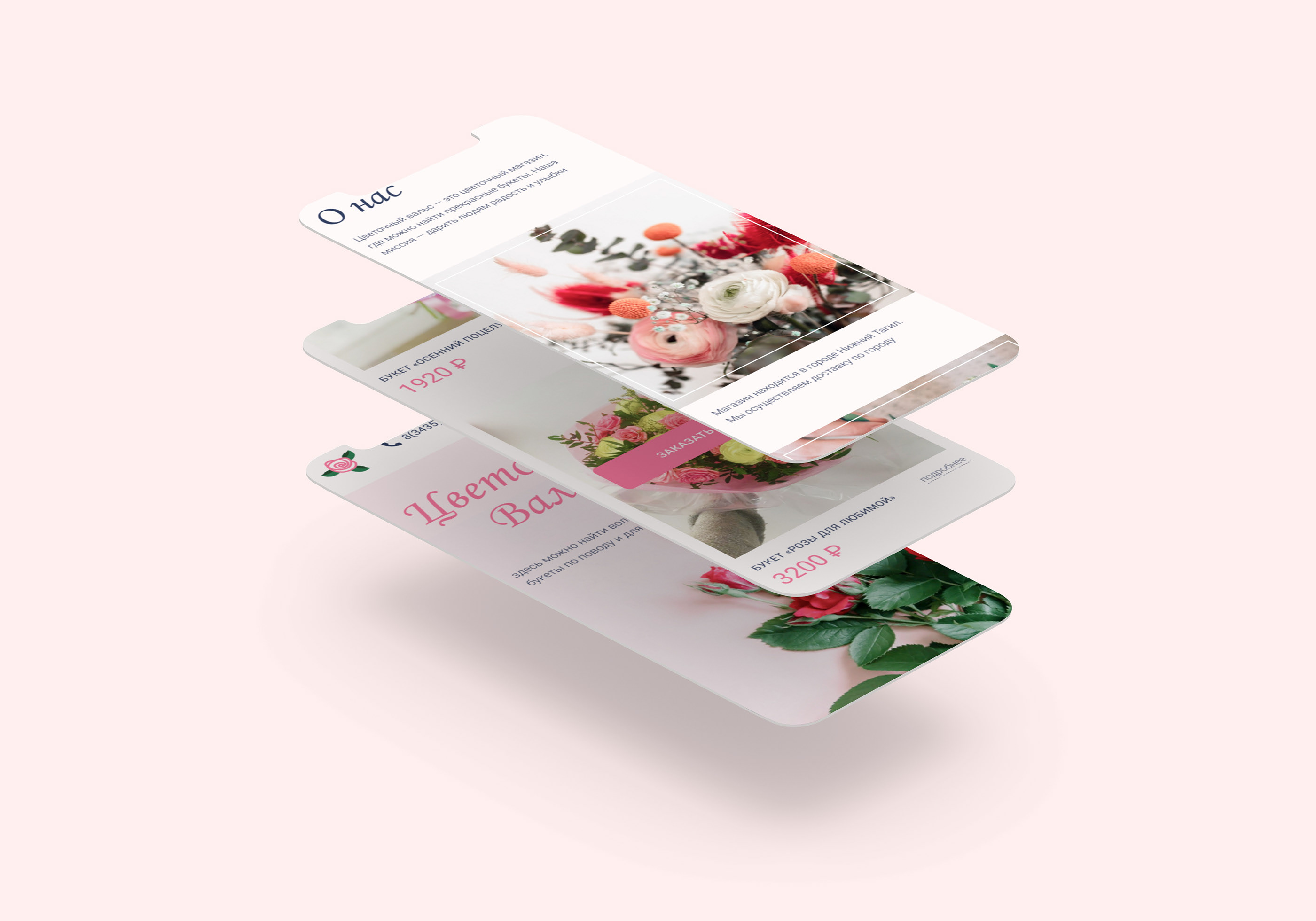Flower shop landing page — Изображение №12 — Интерфейсы на Dprofile