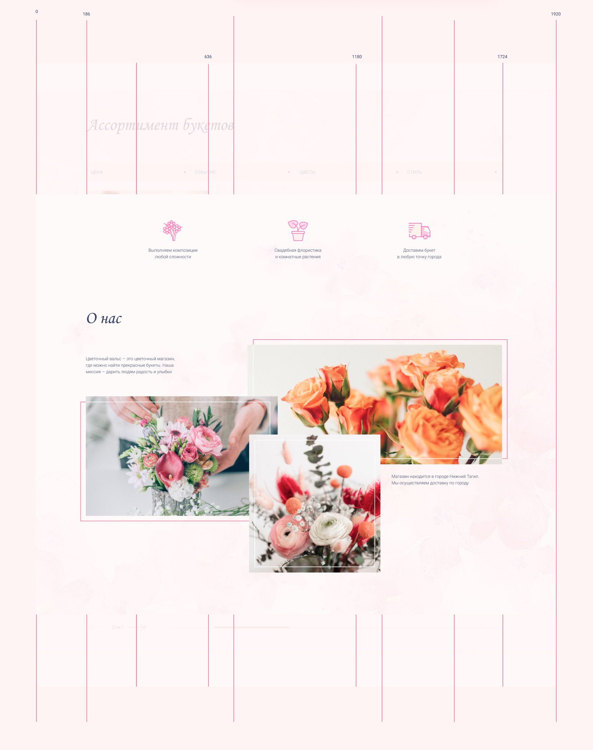 Flower shop landing page — Изображение №4 — Интерфейсы на Dprofile