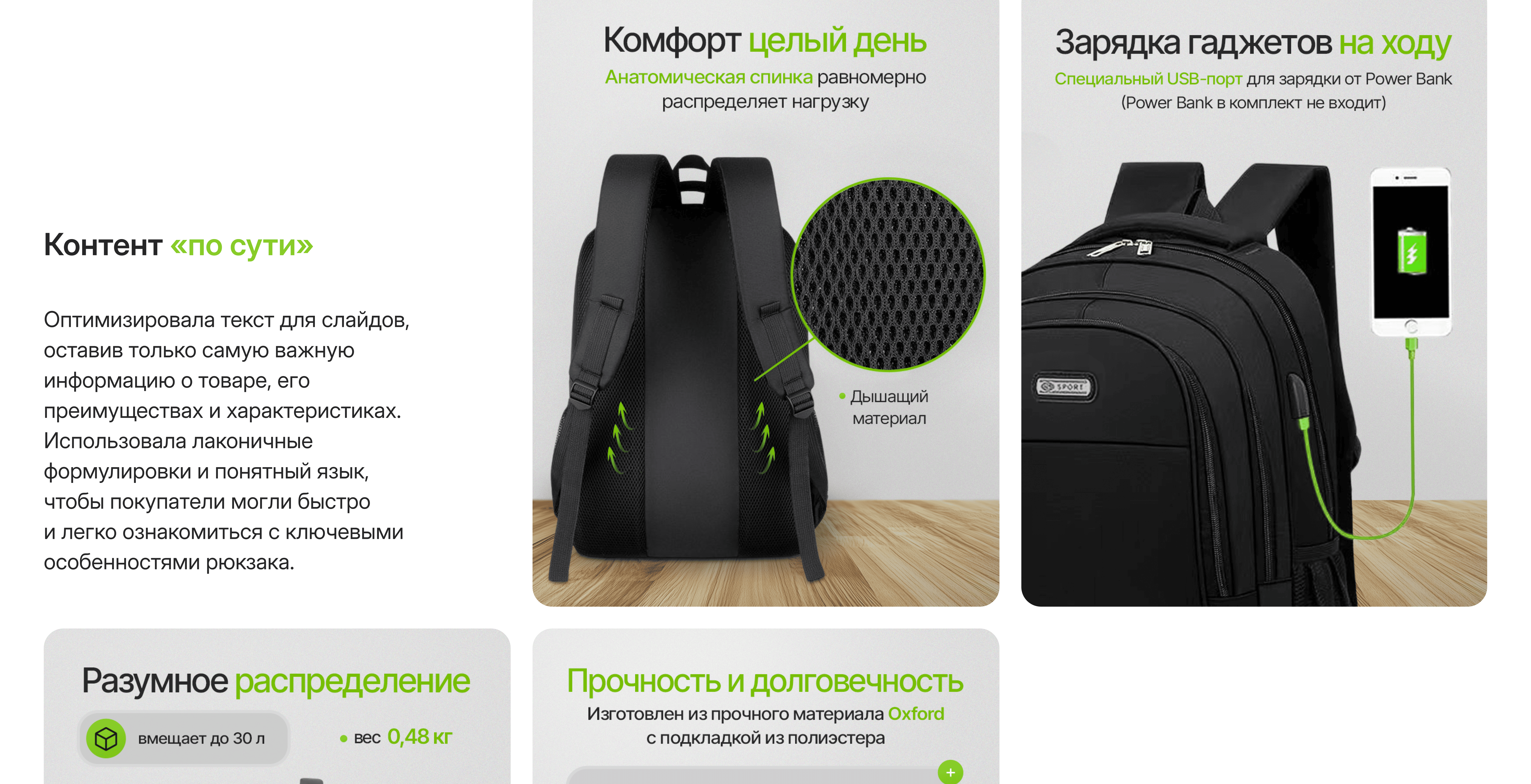 Дизайн карточки для маркетплейса — Изображение №5 — Маркетинг на Dprofile