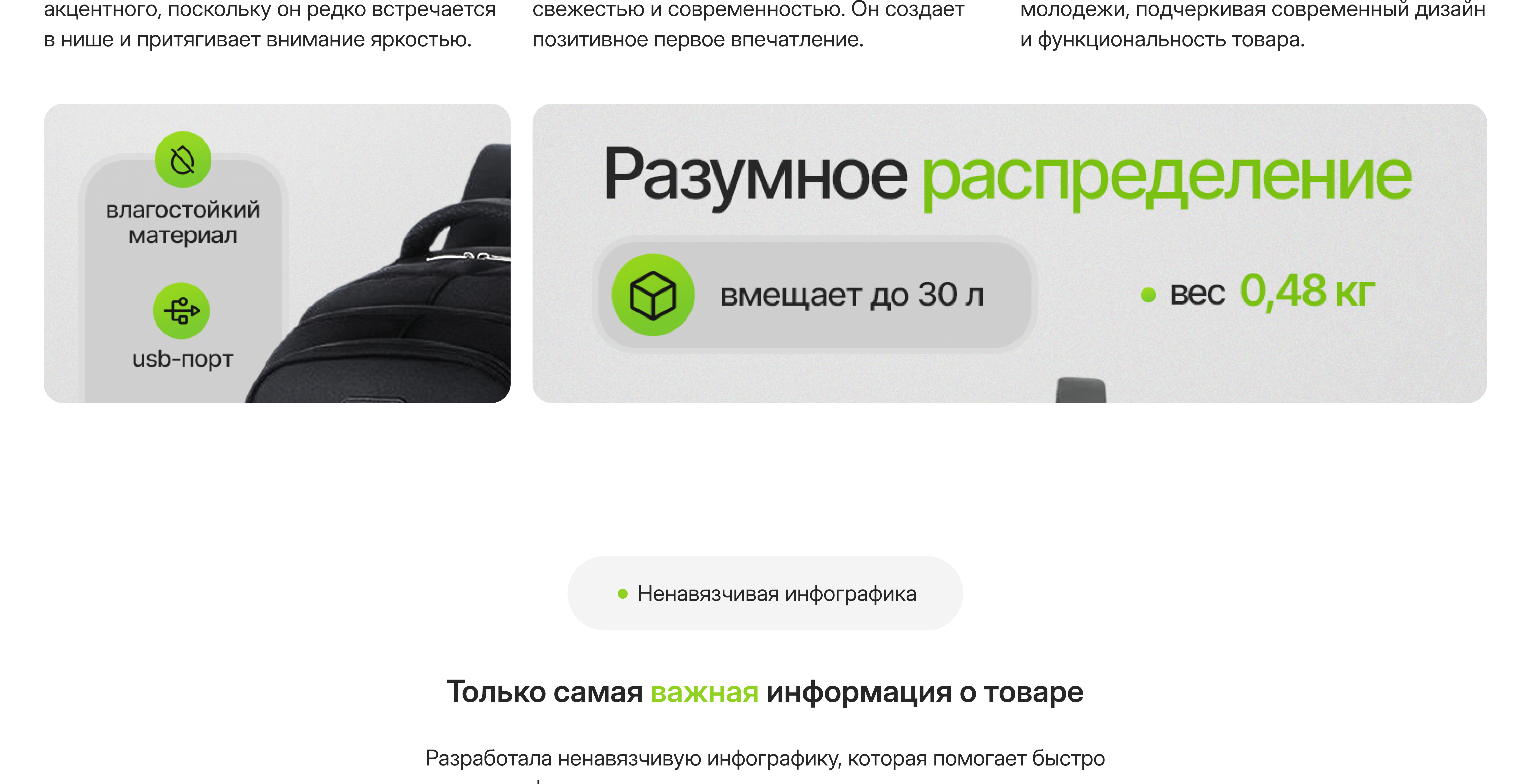 Дизайн карточки для маркетплейса — Изображение №3 — Маркетинг на Dprofile