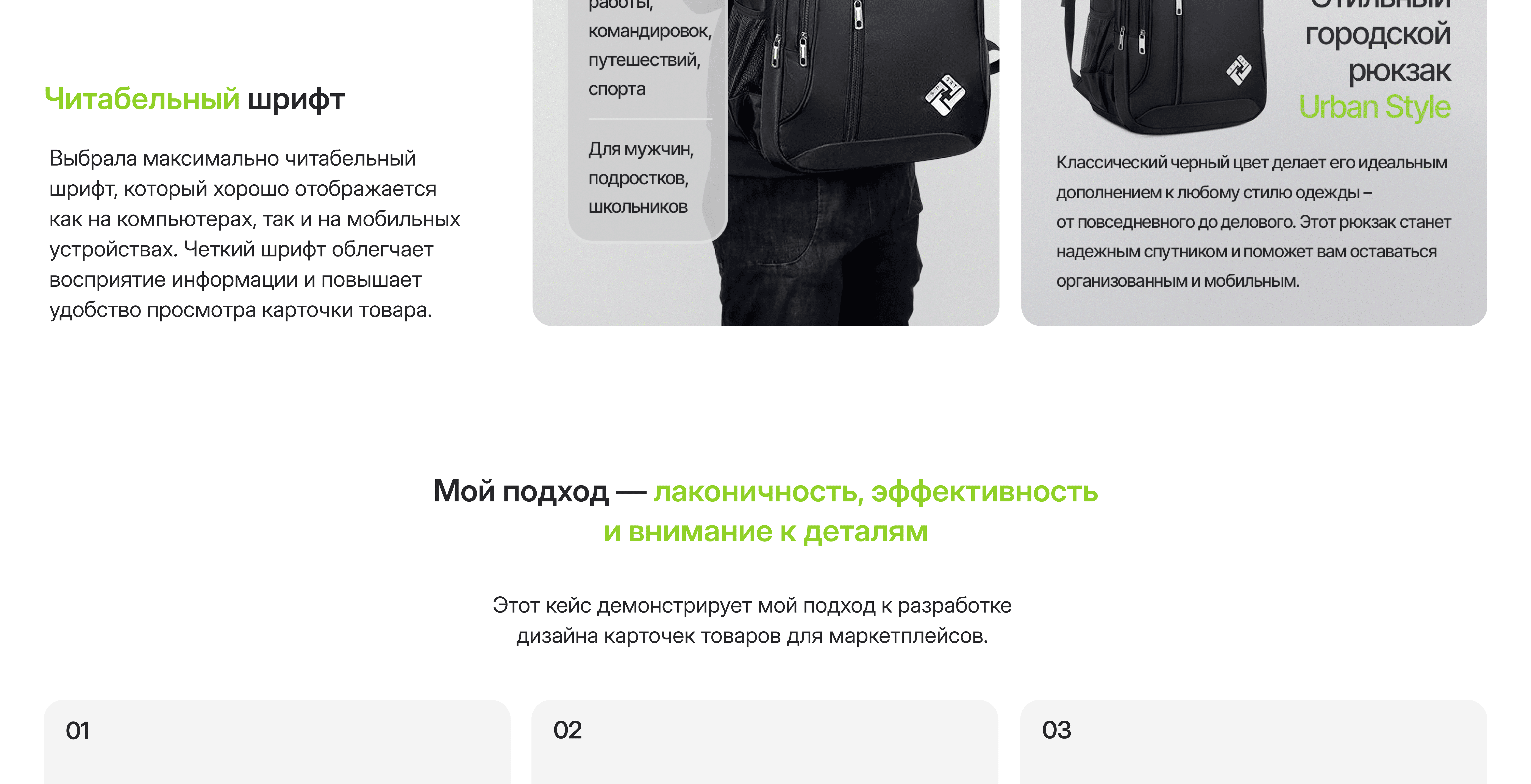 Дизайн карточки для маркетплейса — Изображение №7 — Маркетинг на Dprofile