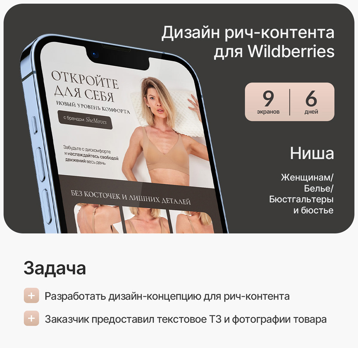 Дизайн рич-контента для маркетплейса — Изображение №1 — Графика на Dprofile