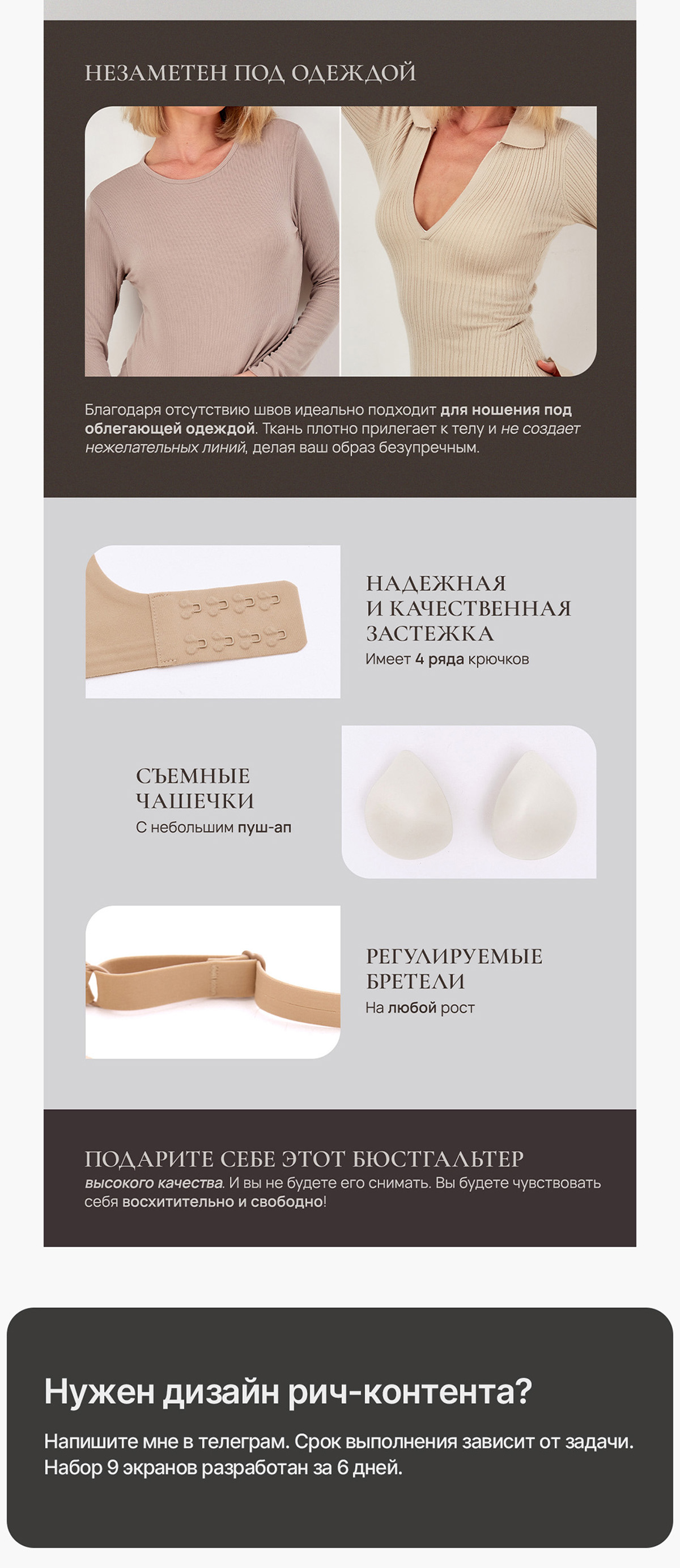 Дизайн рич-контента для маркетплейса — Изображение №3 — Графика на Dprofile