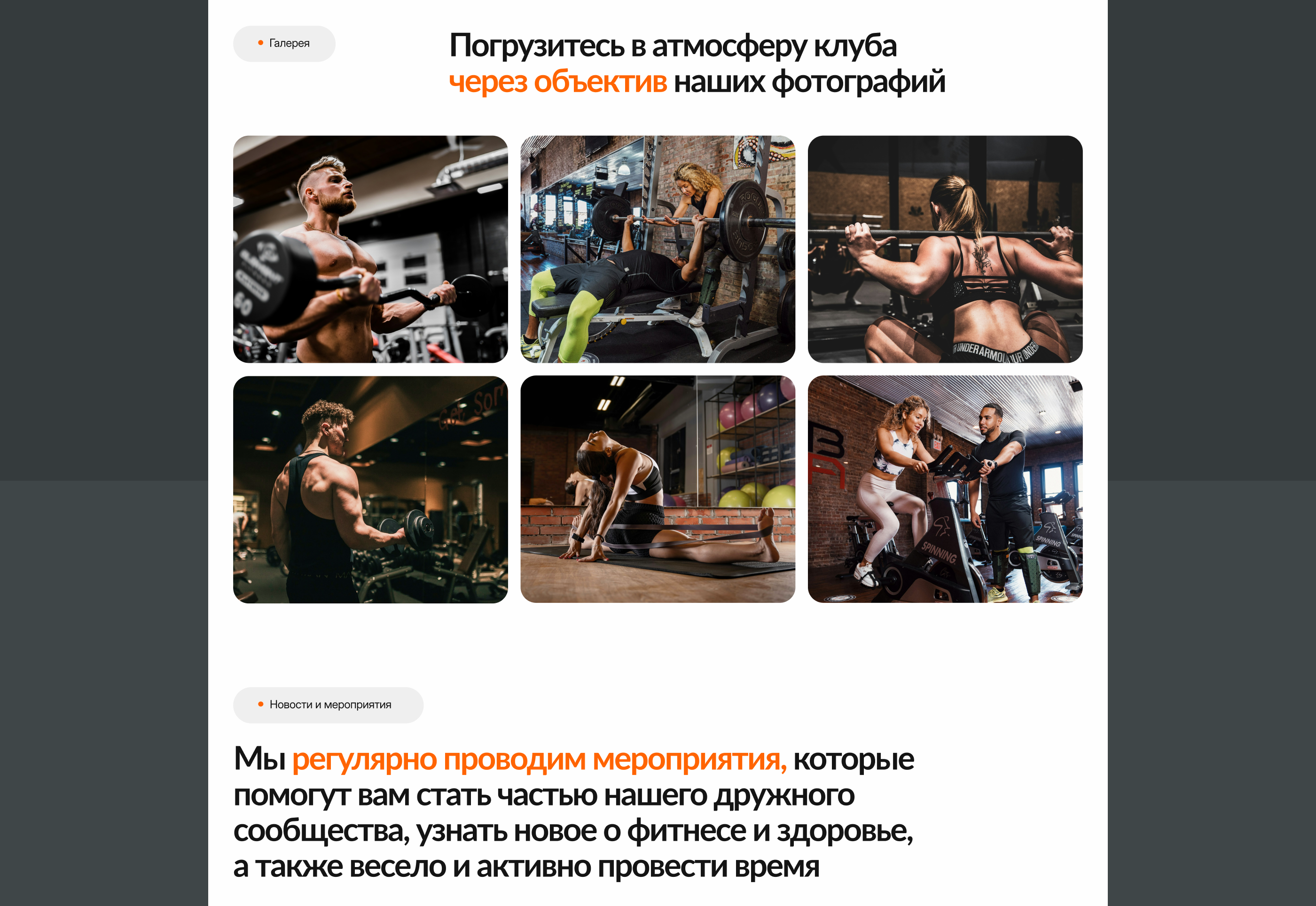 Лендинг для фитнес-клуба — Изображение №4 — Интерфейсы на Dprofile