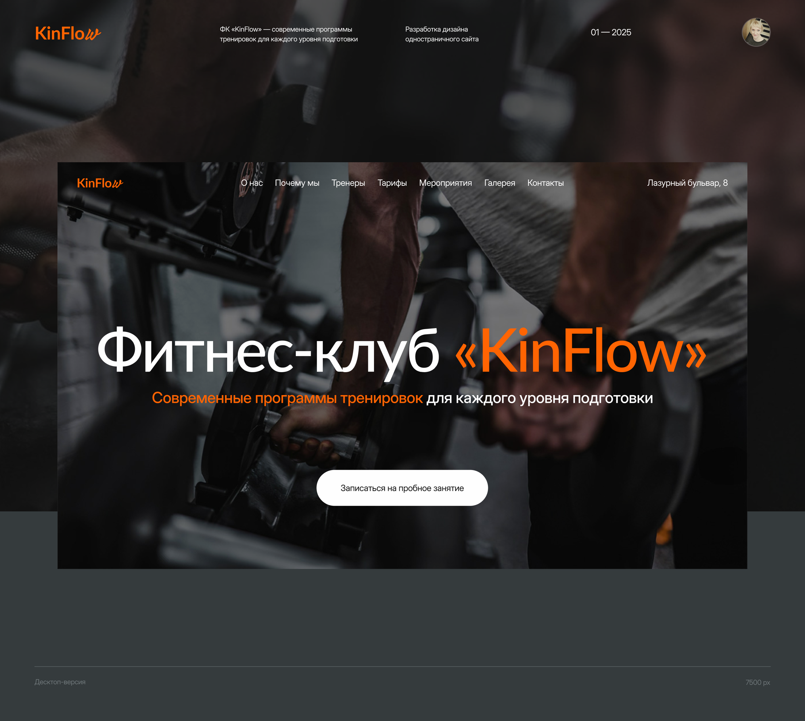 Лендинг для фитнес-клуба — Изображение №1 — Интерфейсы на Dprofile