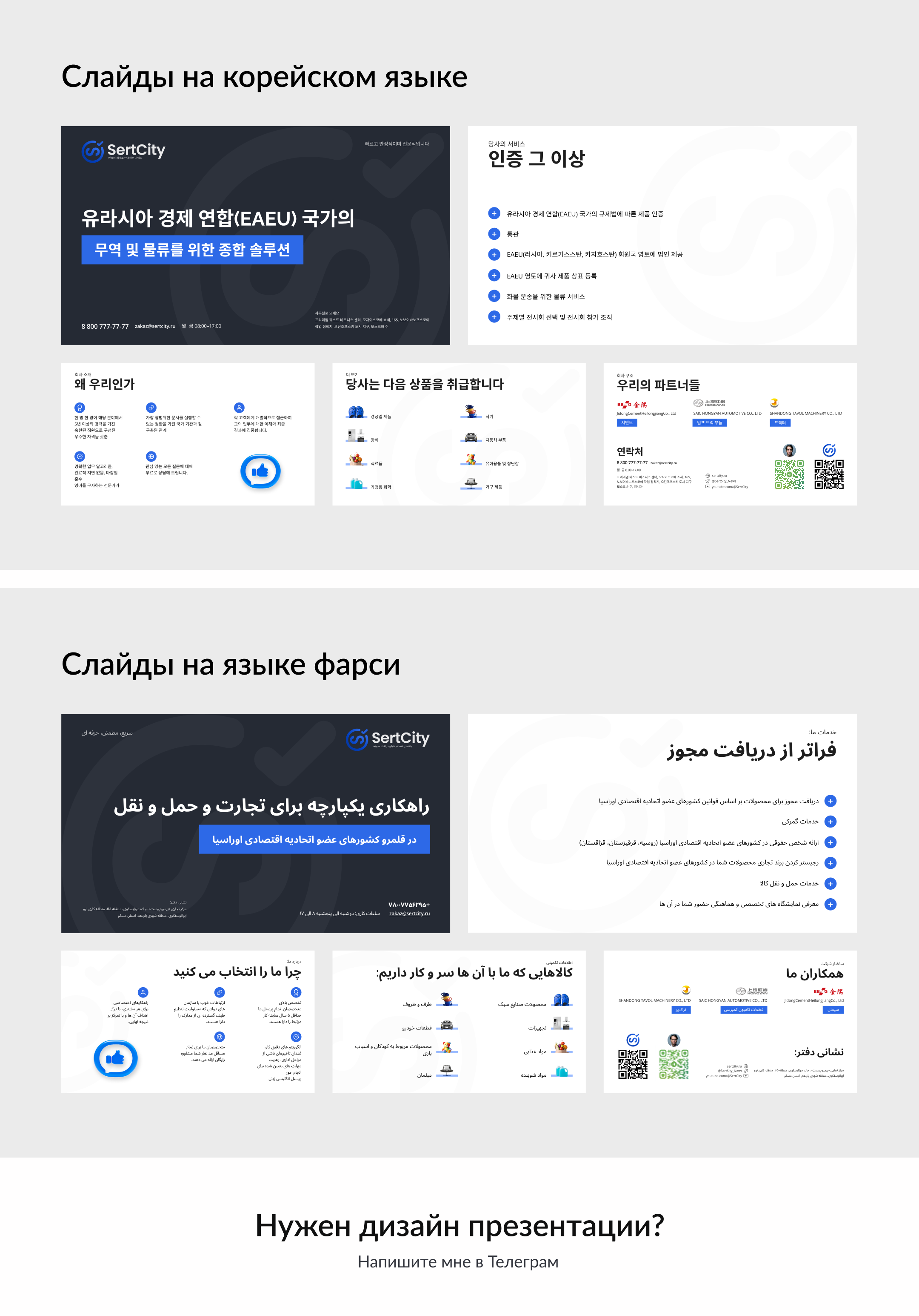 Презентация о компании — Изображение №3 — Маркетинг на Dprofile