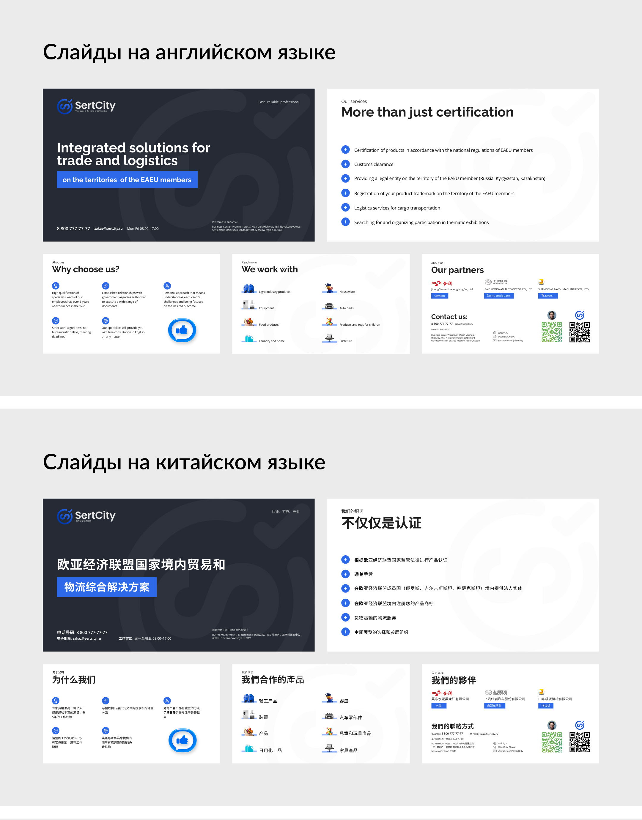 Презентация о компании — Изображение №2 — Маркетинг на Dprofile