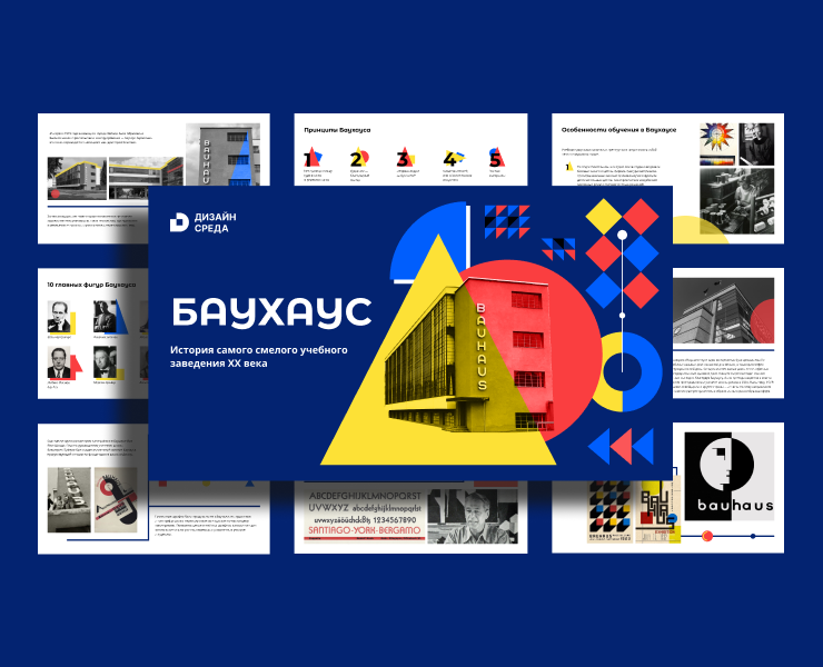 Презентация для старшеклассников на Dprofile