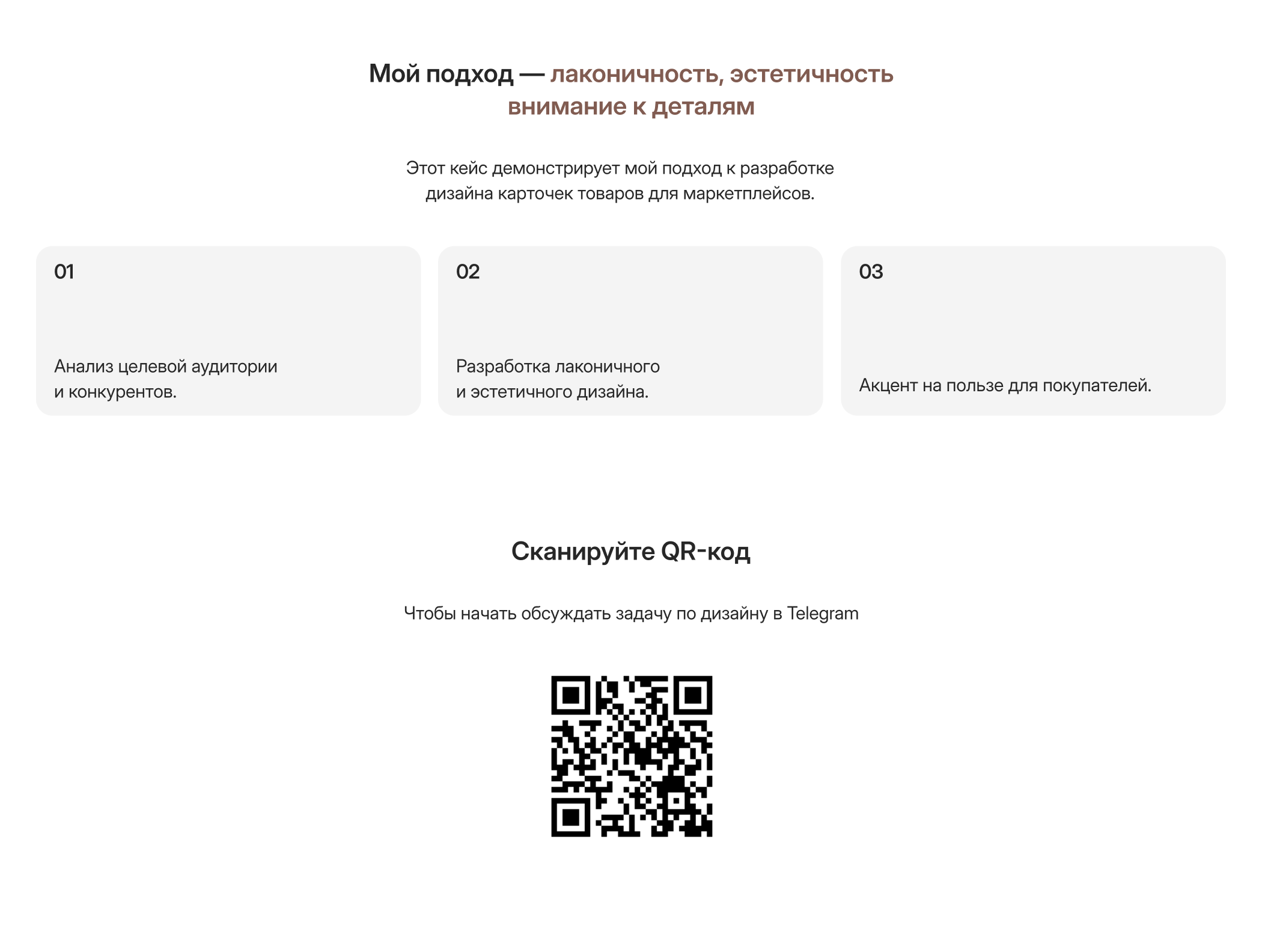 Дизайн карточки для маркетплейсов — Изображение №3 — Маркетинг на Dprofile