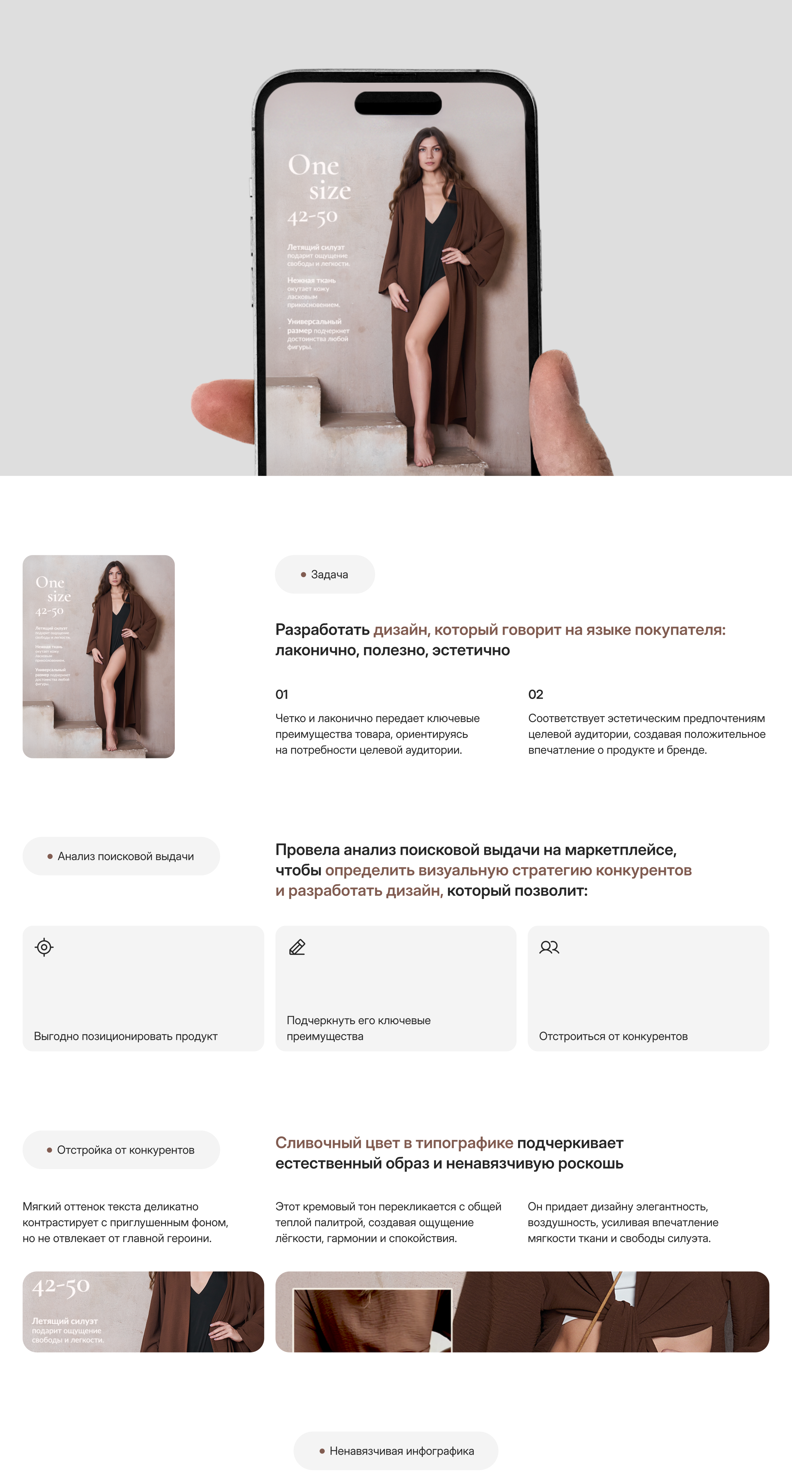 Дизайн карточки для маркетплейсов — Изображение №1 — Маркетинг на Dprofile
