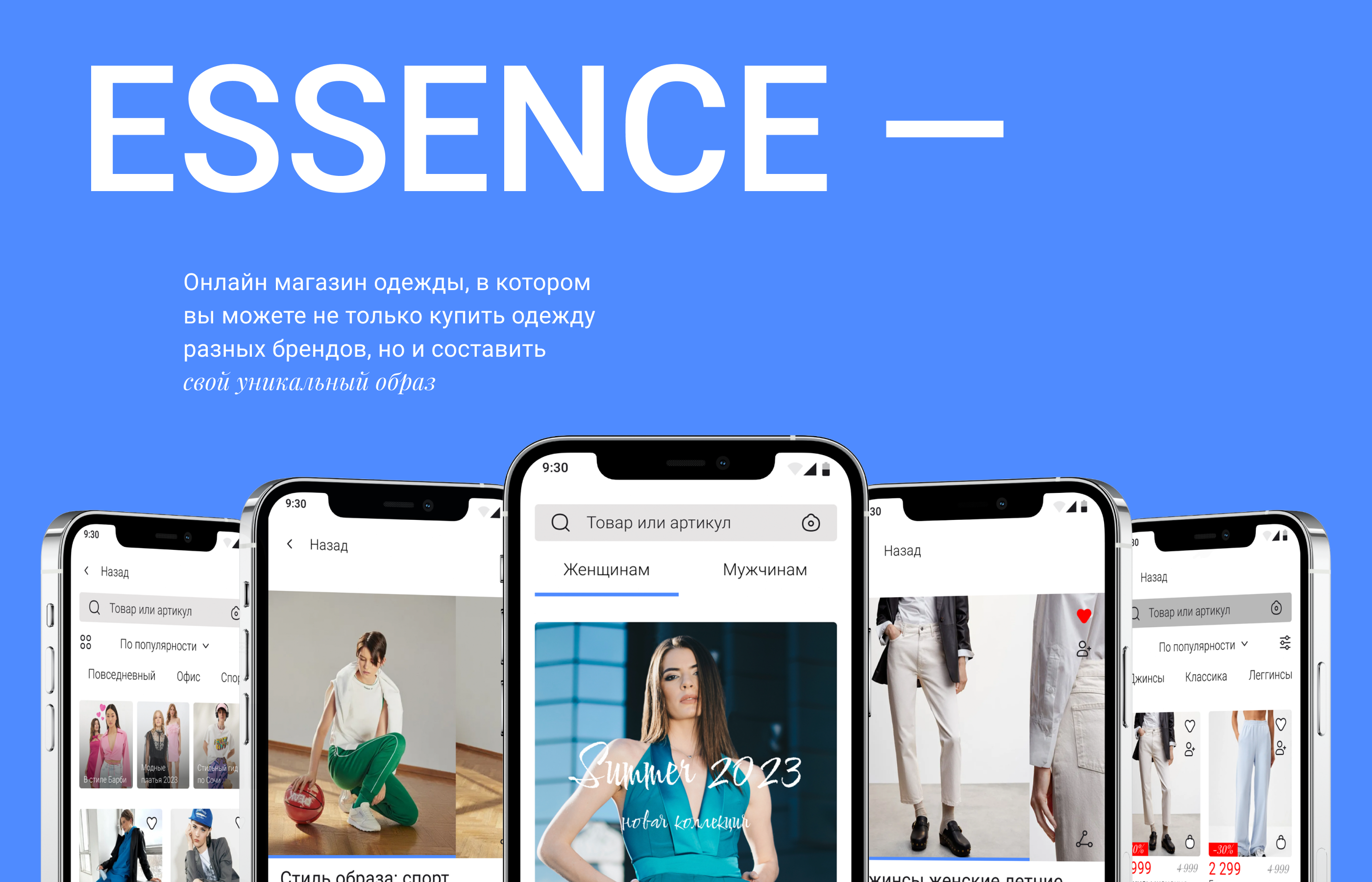 Essence | mobile app UX/UI — Изображение №1 — Интерфейсы на Dprofile