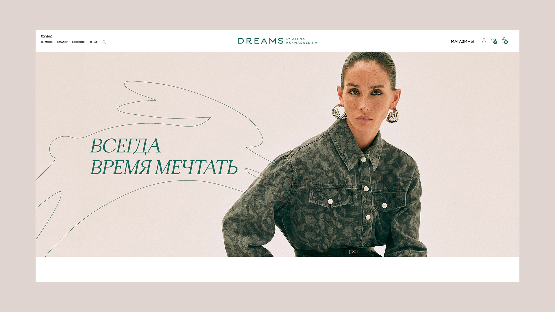 Brand Hub провел ребрендинг для Akhmadullina Dreams — Изображение №6 — Брендинг на Dprofile