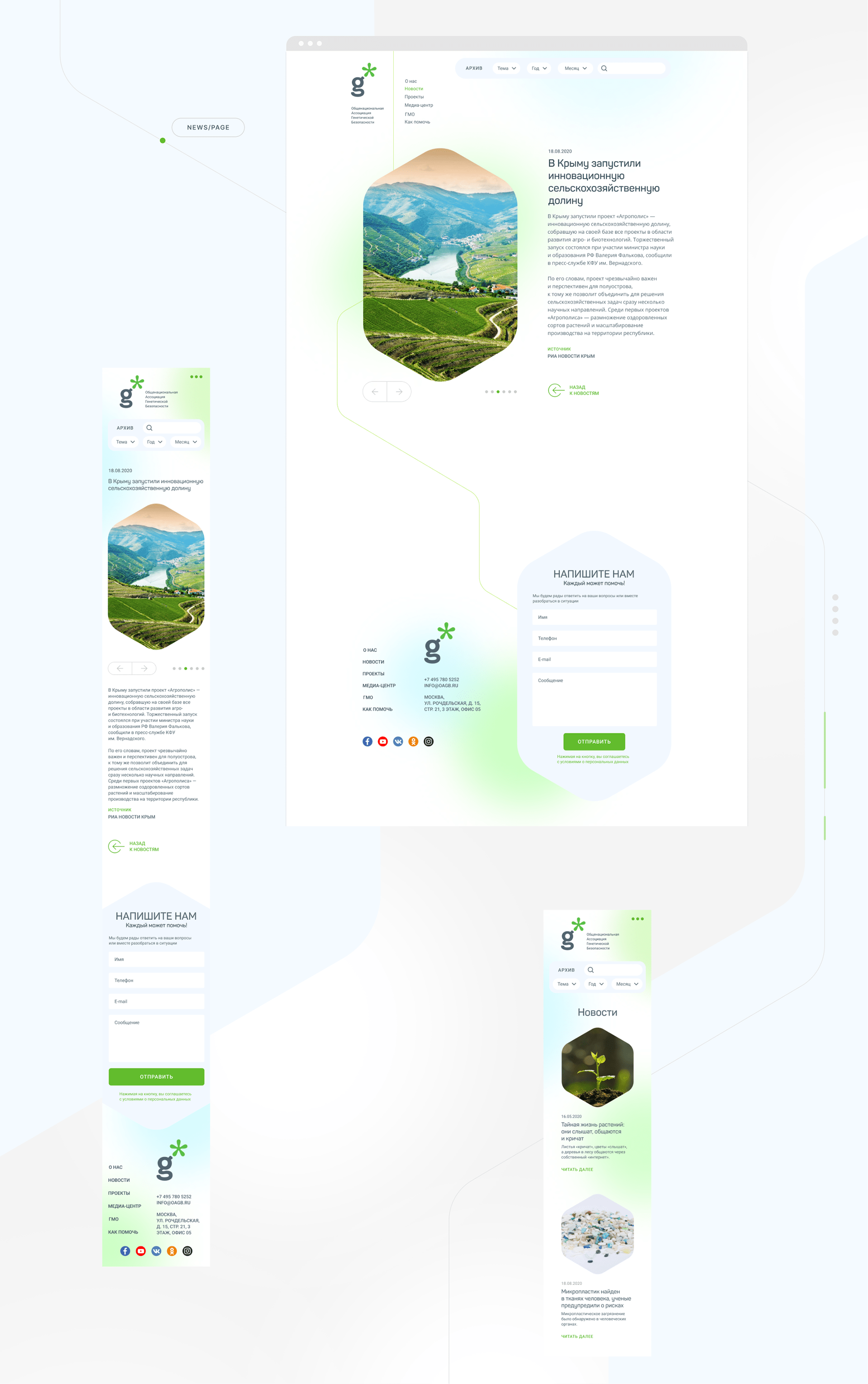 Nationwide Association for Genetic Security — Изображение №4 — Интерфейсы, Графика на Dprofile