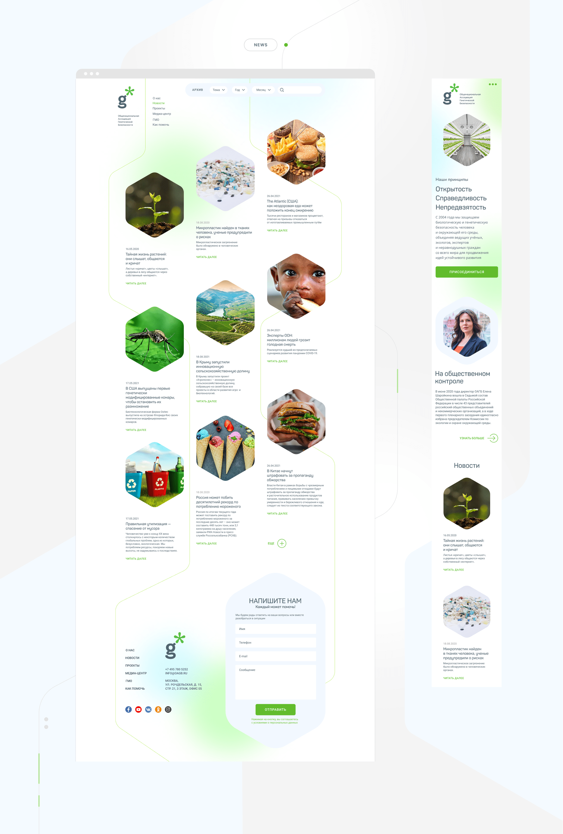 Nationwide Association for Genetic Security — Изображение №3 — Интерфейсы, Графика на Dprofile