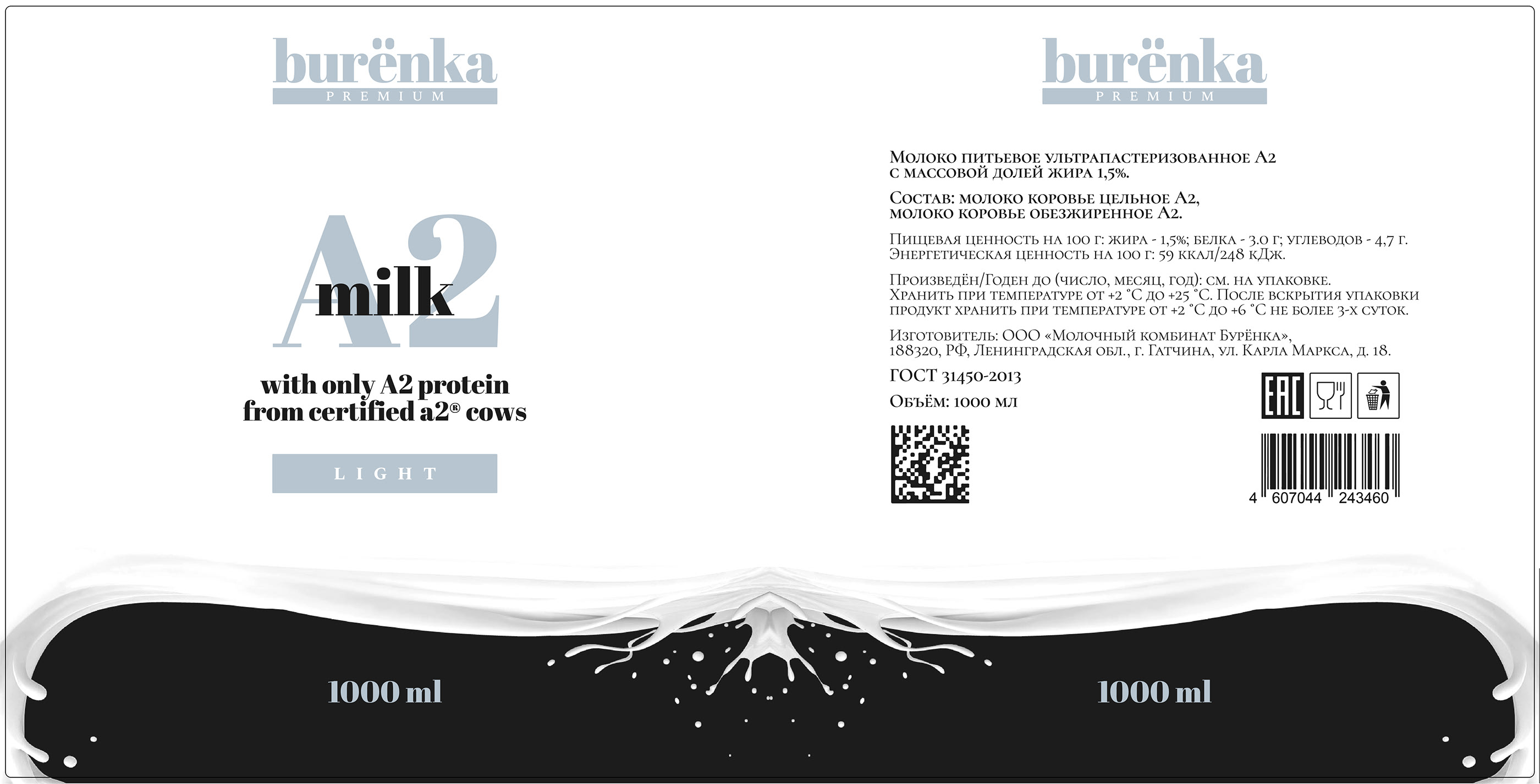 Burёnka Premium Milk | Logo & Packaging Design — Изображение №5 — Брендинг на Dprofile