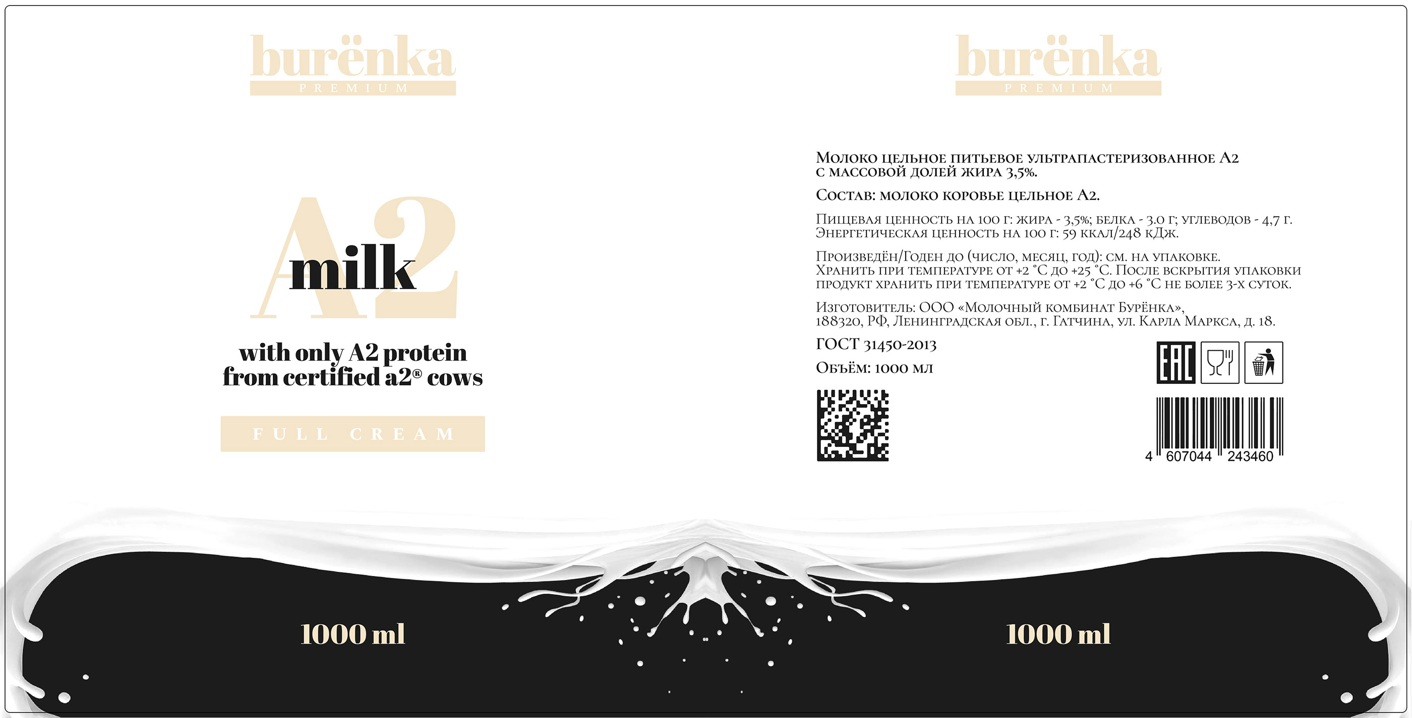 Burёnka Premium Milk | Logo & Packaging Design — Изображение №6 — Брендинг на Dprofile