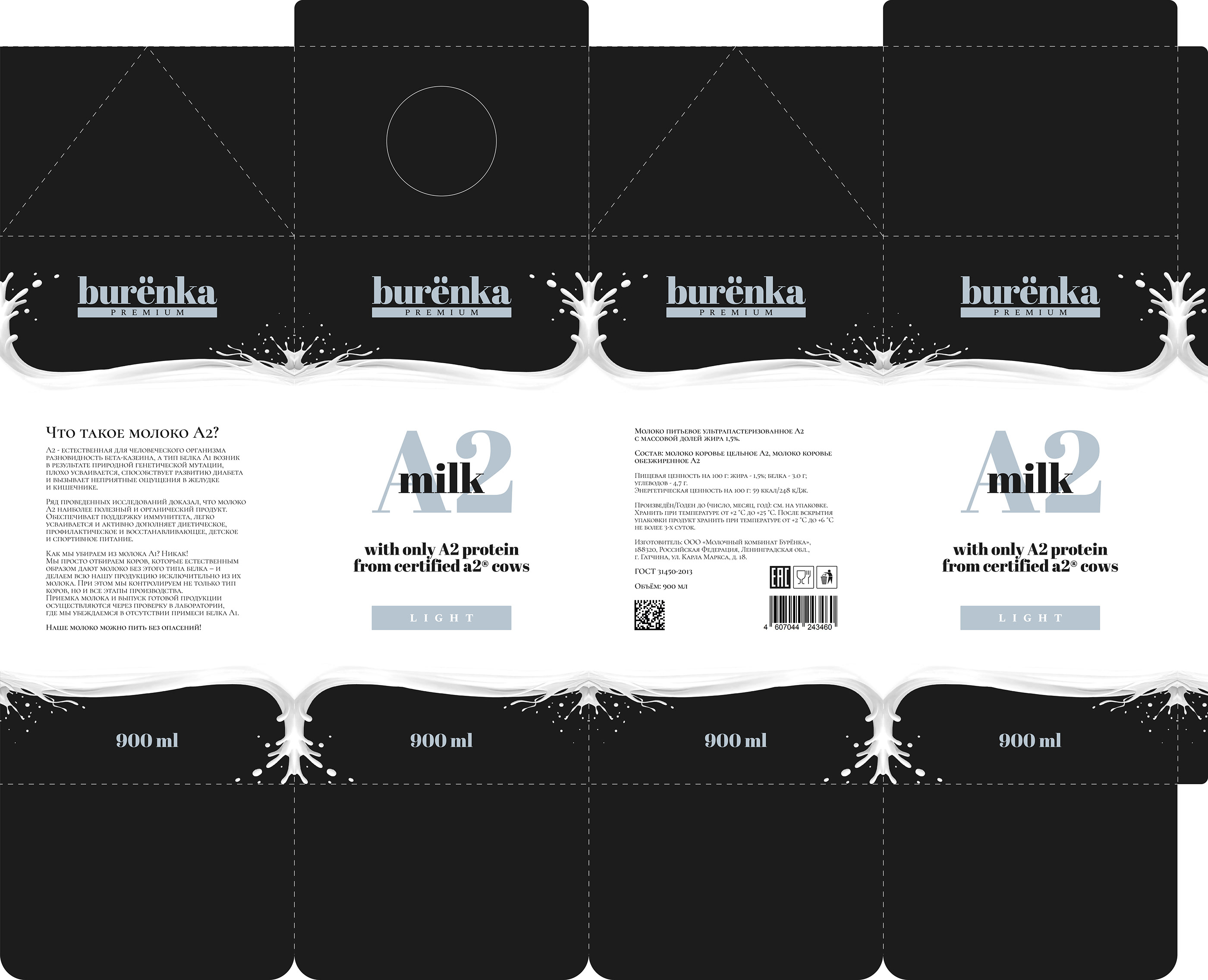 Burёnka Premium Milk | Logo & Packaging Design — Изображение №9 — Брендинг на Dprofile