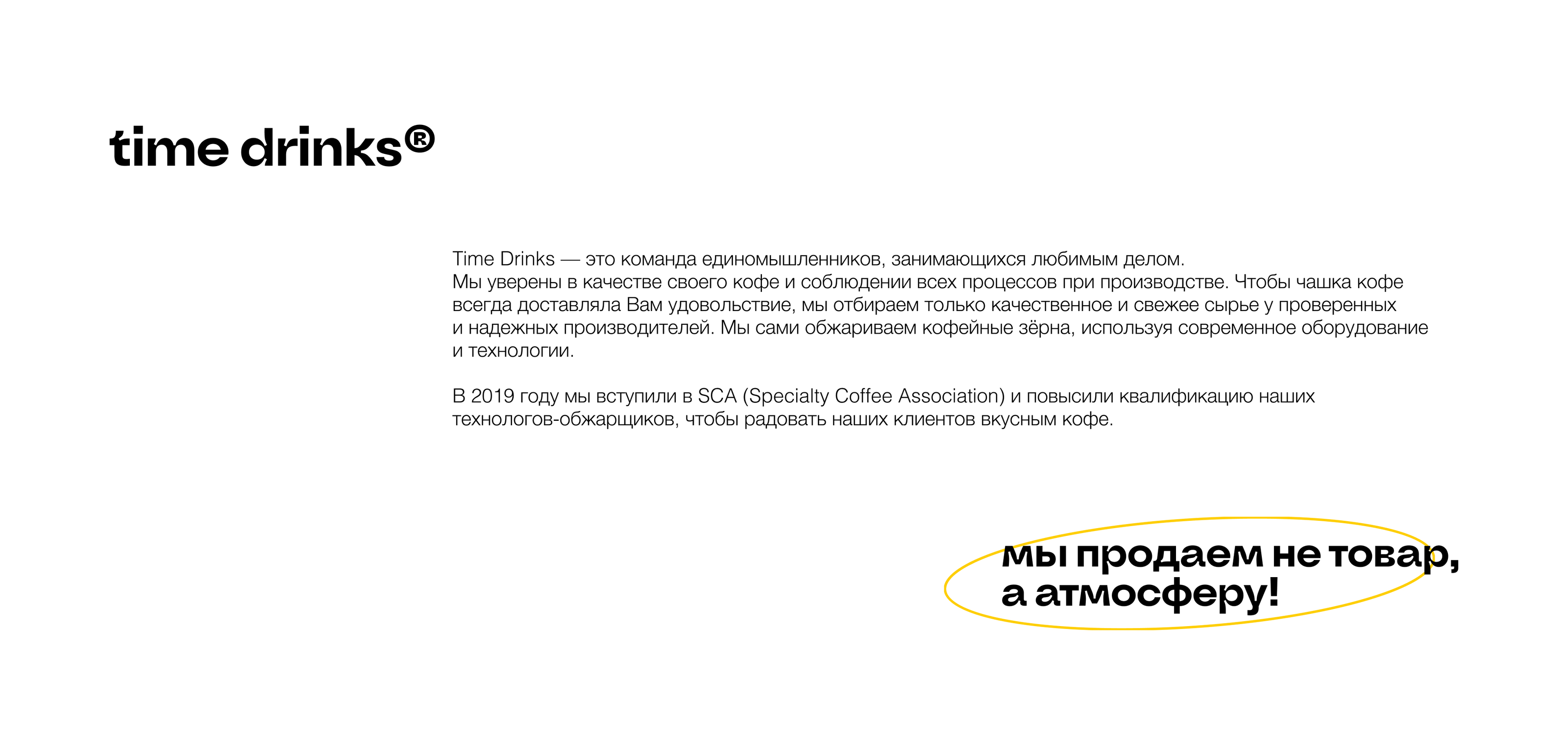TIME DRINKS Дизайн упаковки кофе — Изображение №2 — Брендинг, 3D на Dprofile