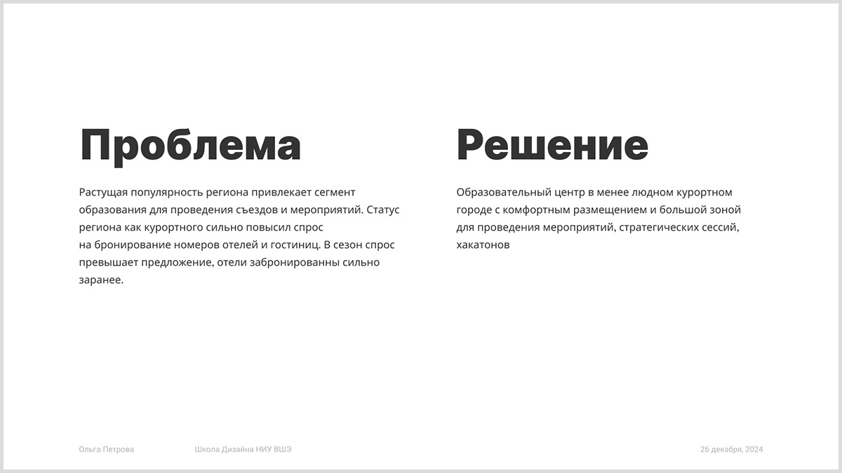 Проект хостела в Калининградской области — Изображение №3 — 3D на Dprofile