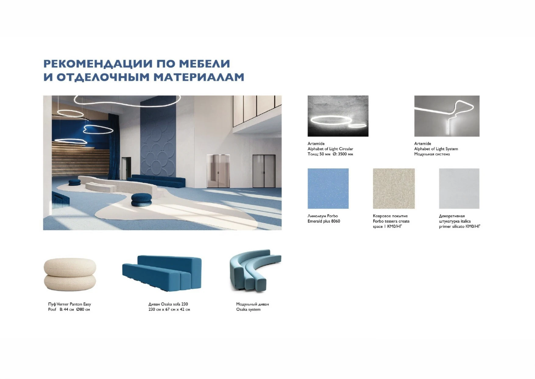Дизайн-проект общеобразовательной школы в г. Мытищи — Изображение №7 — 3D на Dprofile