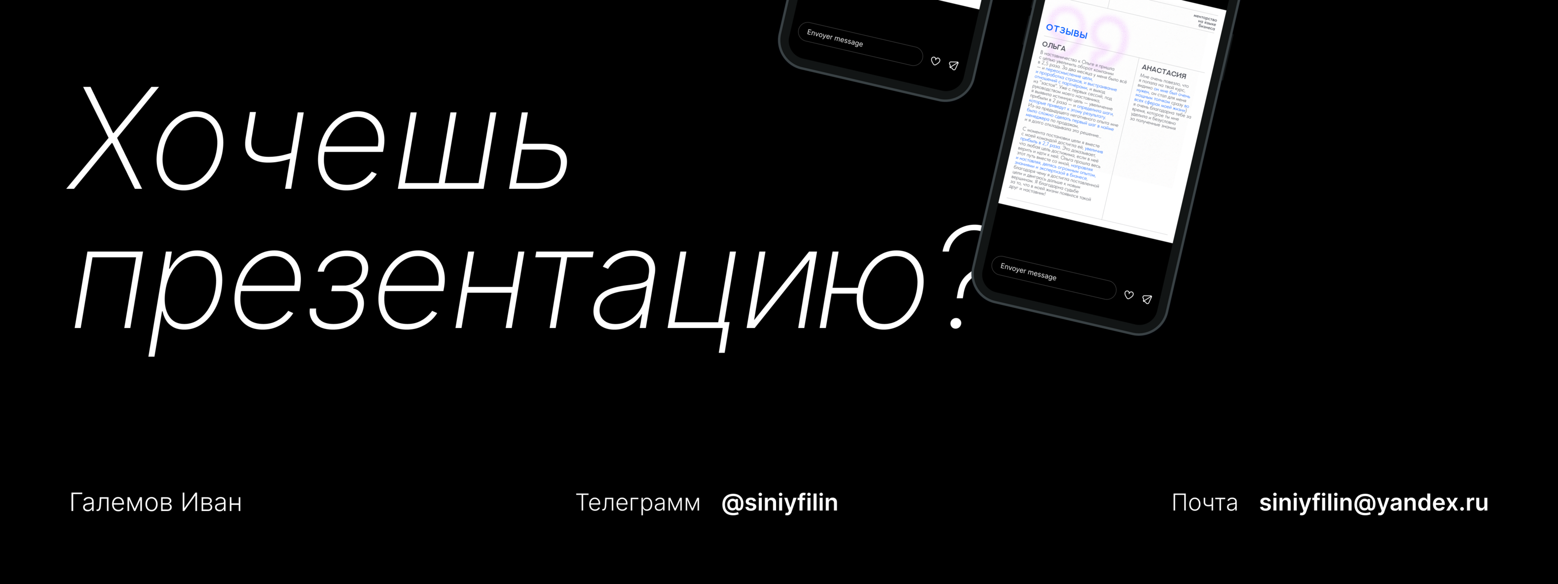 Презентация 2024 — Изображение №12 — Графика, Маркетинг на Dprofile