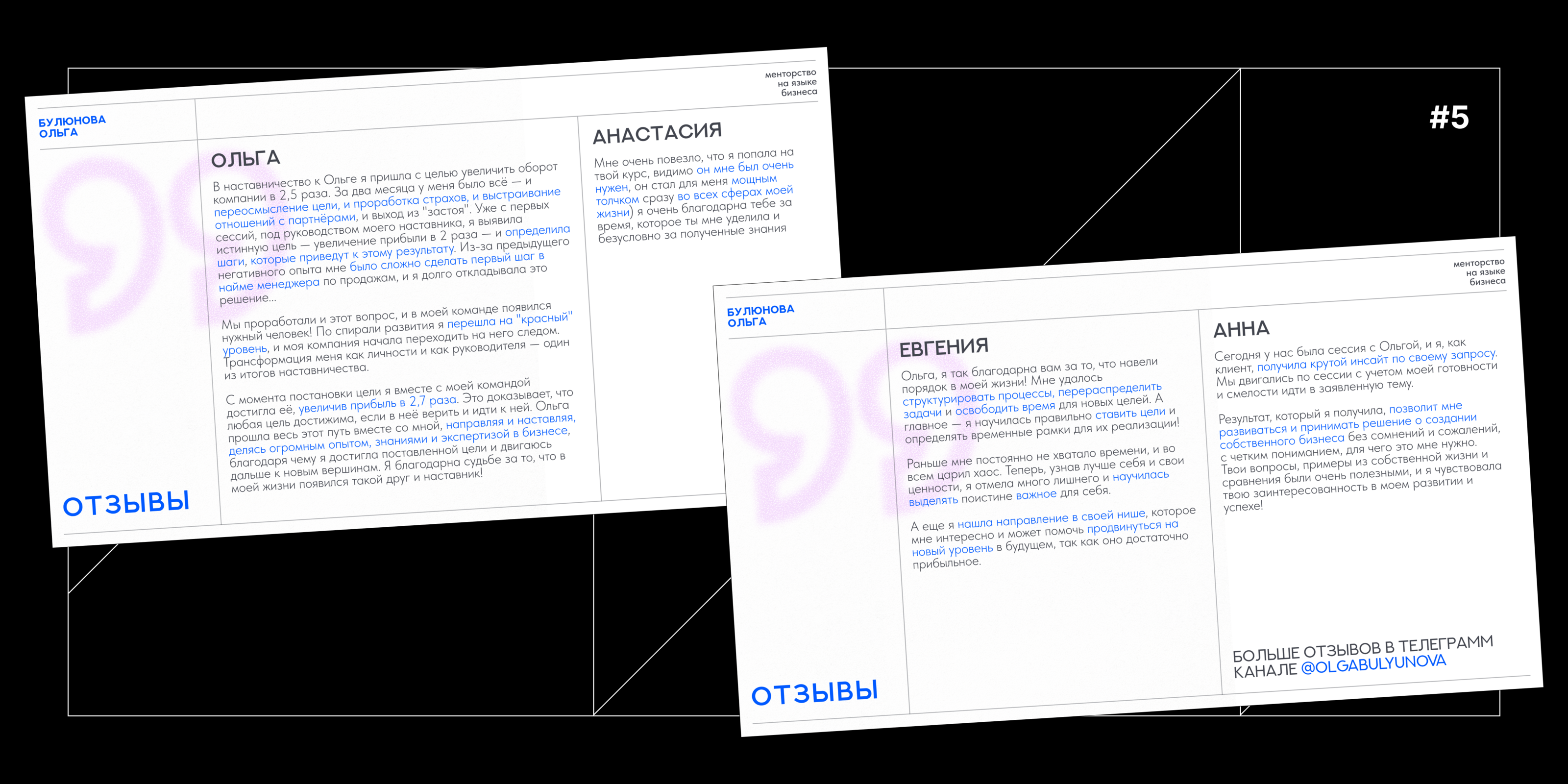 Презентация 2024 — Изображение №9 — Графика, Маркетинг на Dprofile