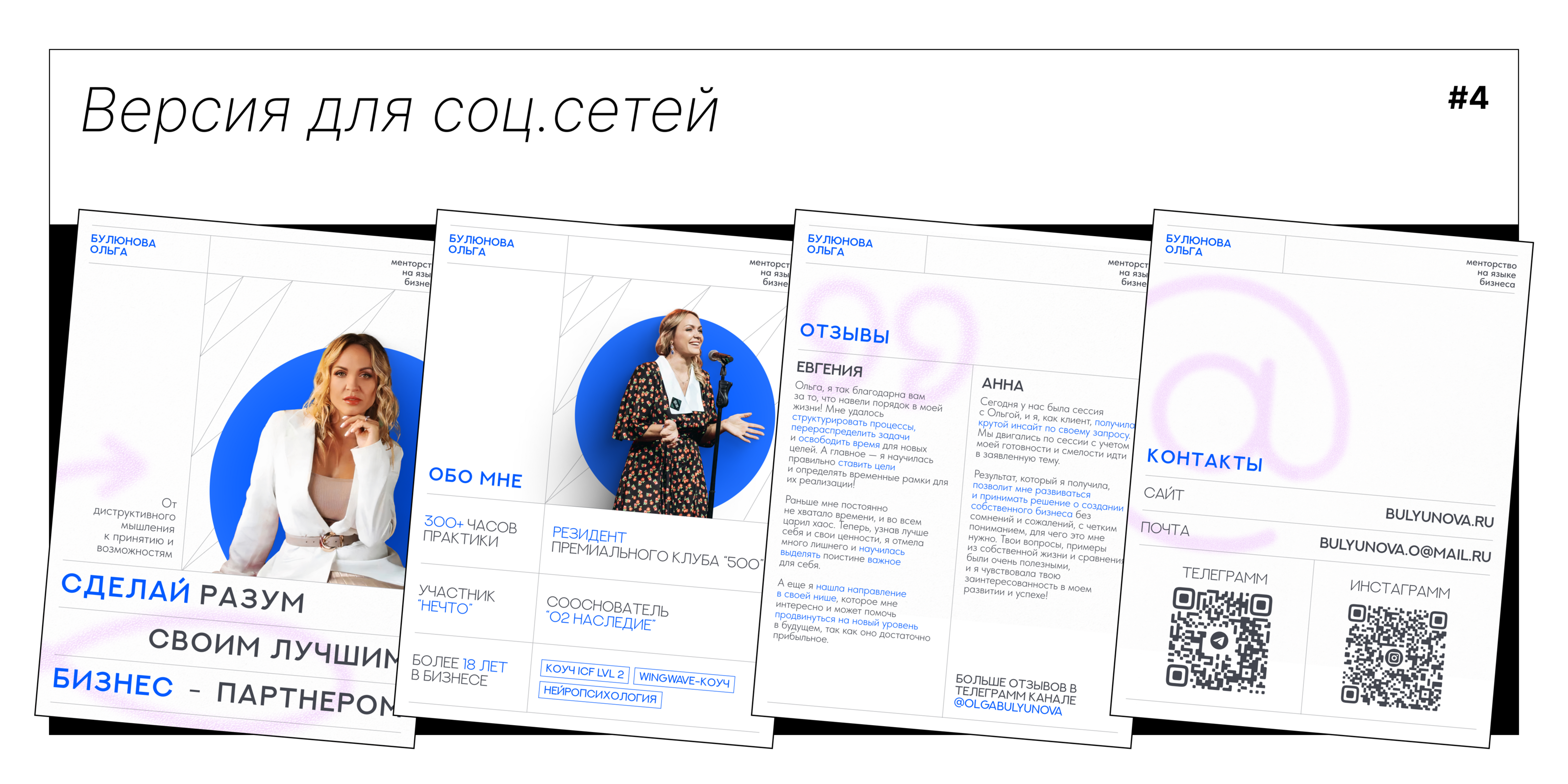 Презентация 2024 — Изображение №10 — Графика, Маркетинг на Dprofile
