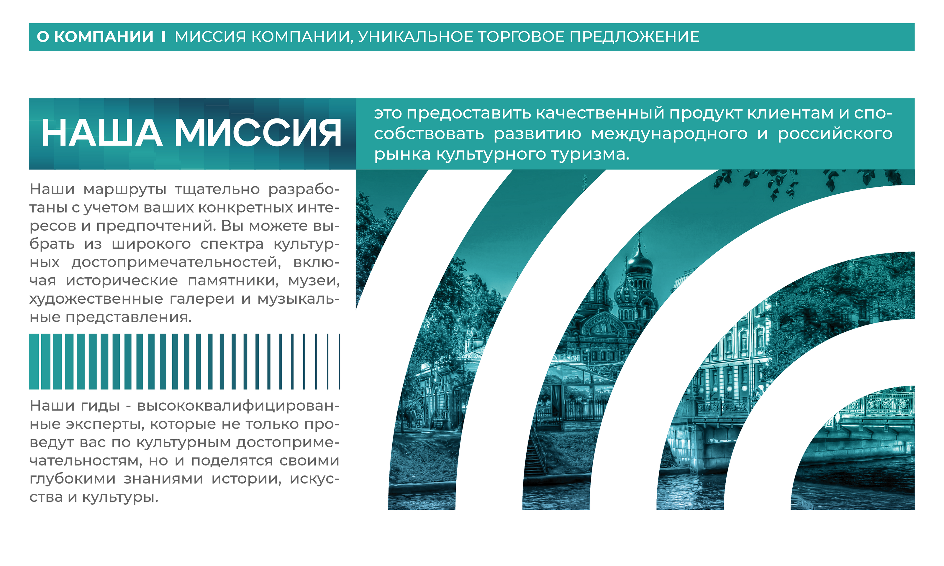 "NORDLIGHT" - Туристическая компания│БРЕНДБУК 2024 — Изображение №5 — Брендинг на Dprofile
