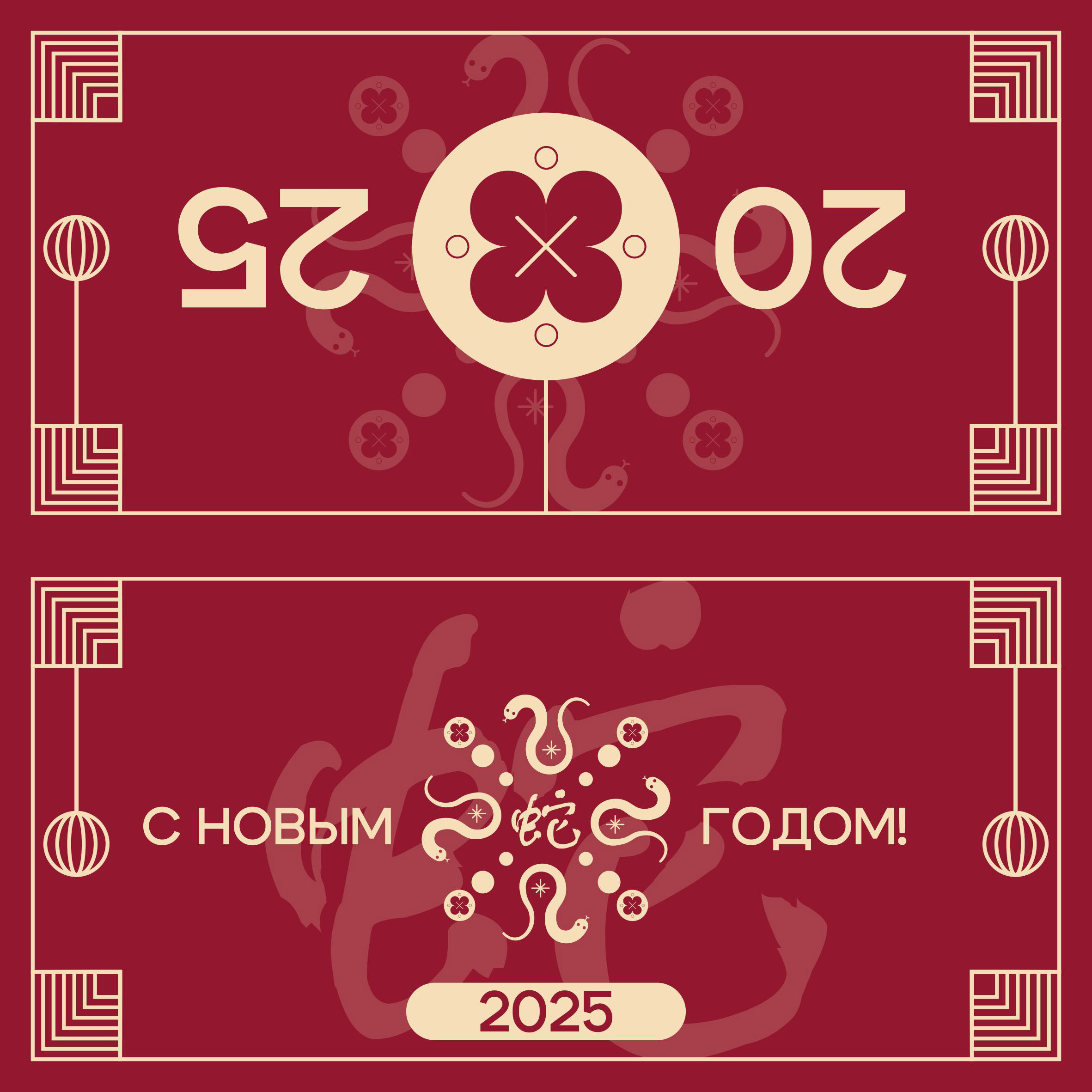 Новогодняя открытка | CHRISTMAS POSTCARD 2024 — Изображение №1 — Графика на Dprofile