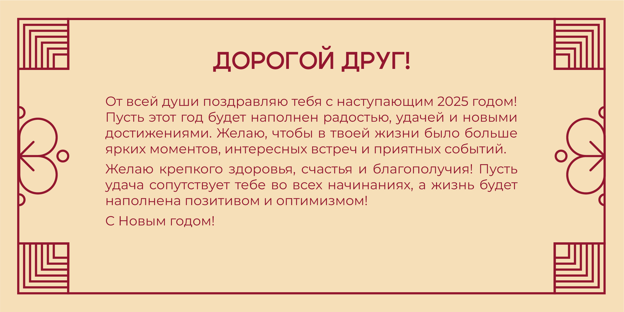 Новогодняя открытка | CHRISTMAS POSTCARD 2024 — Изображение №6 — Графика на Dprofile