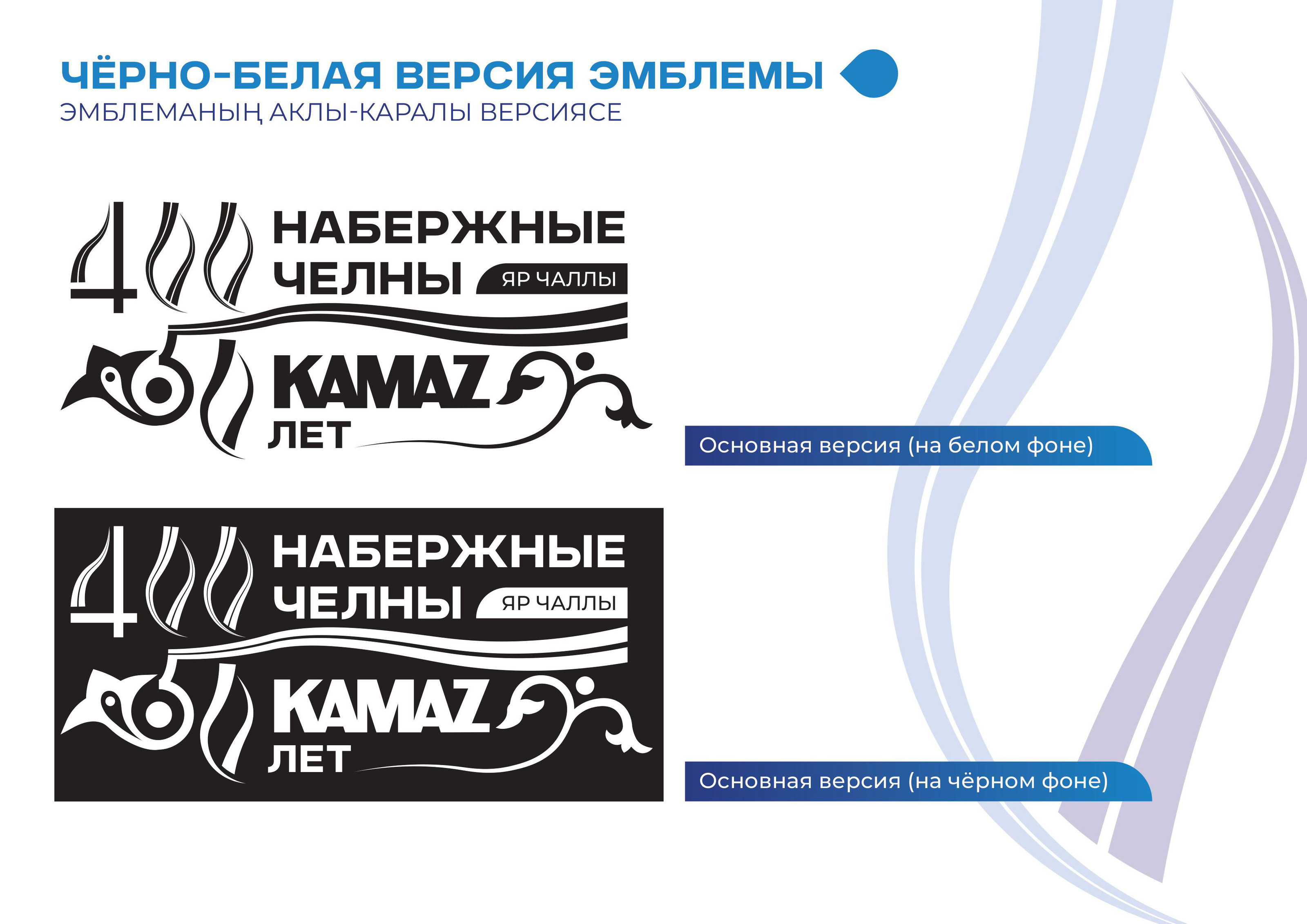 Юбилейная эмблема города | EMBLEM 2025 — Изображение №5 — Брендинг, Графика на Dprofile
