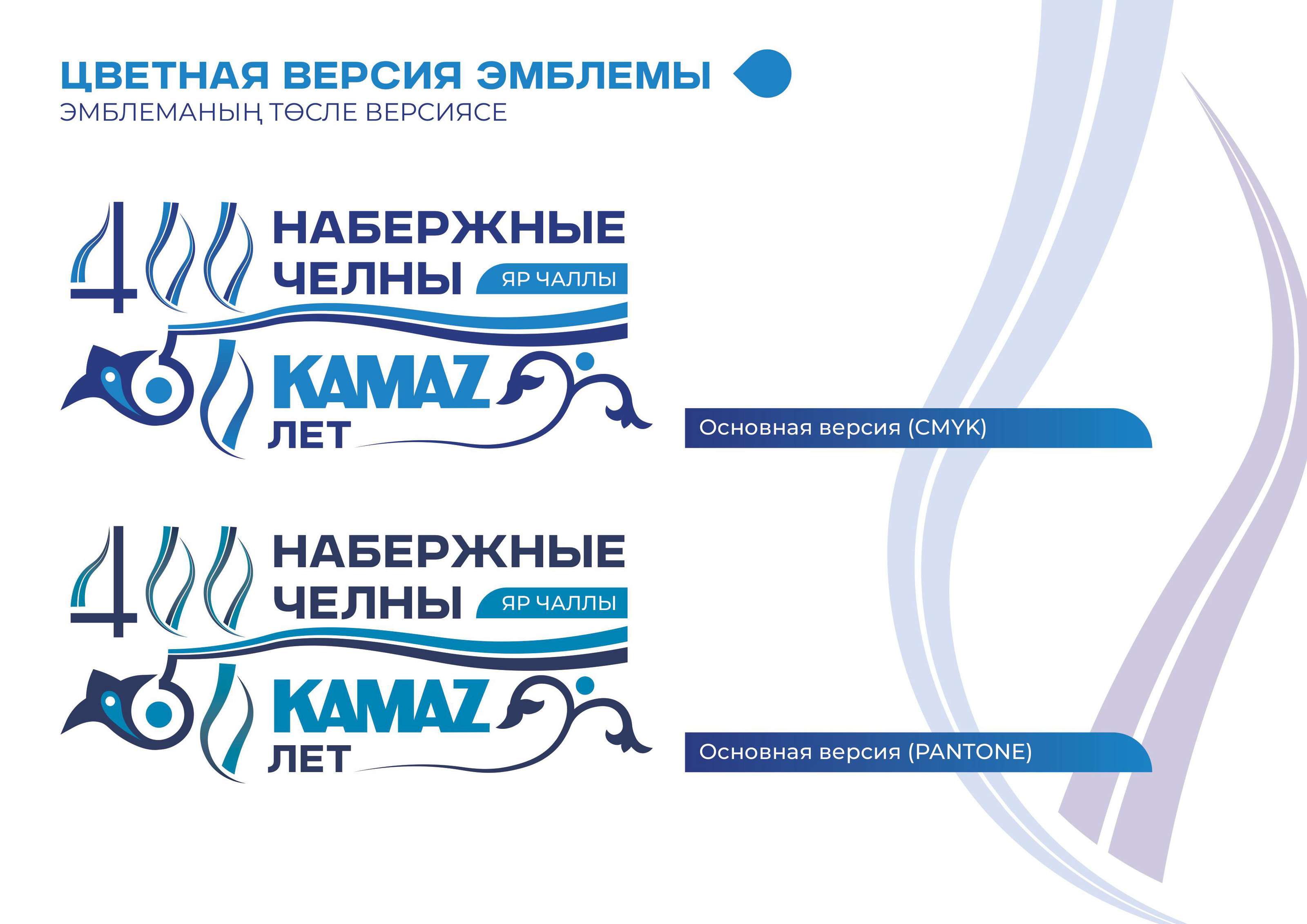 Юбилейная эмблема города | EMBLEM 2025 — Изображение №4 — Брендинг, Графика на Dprofile