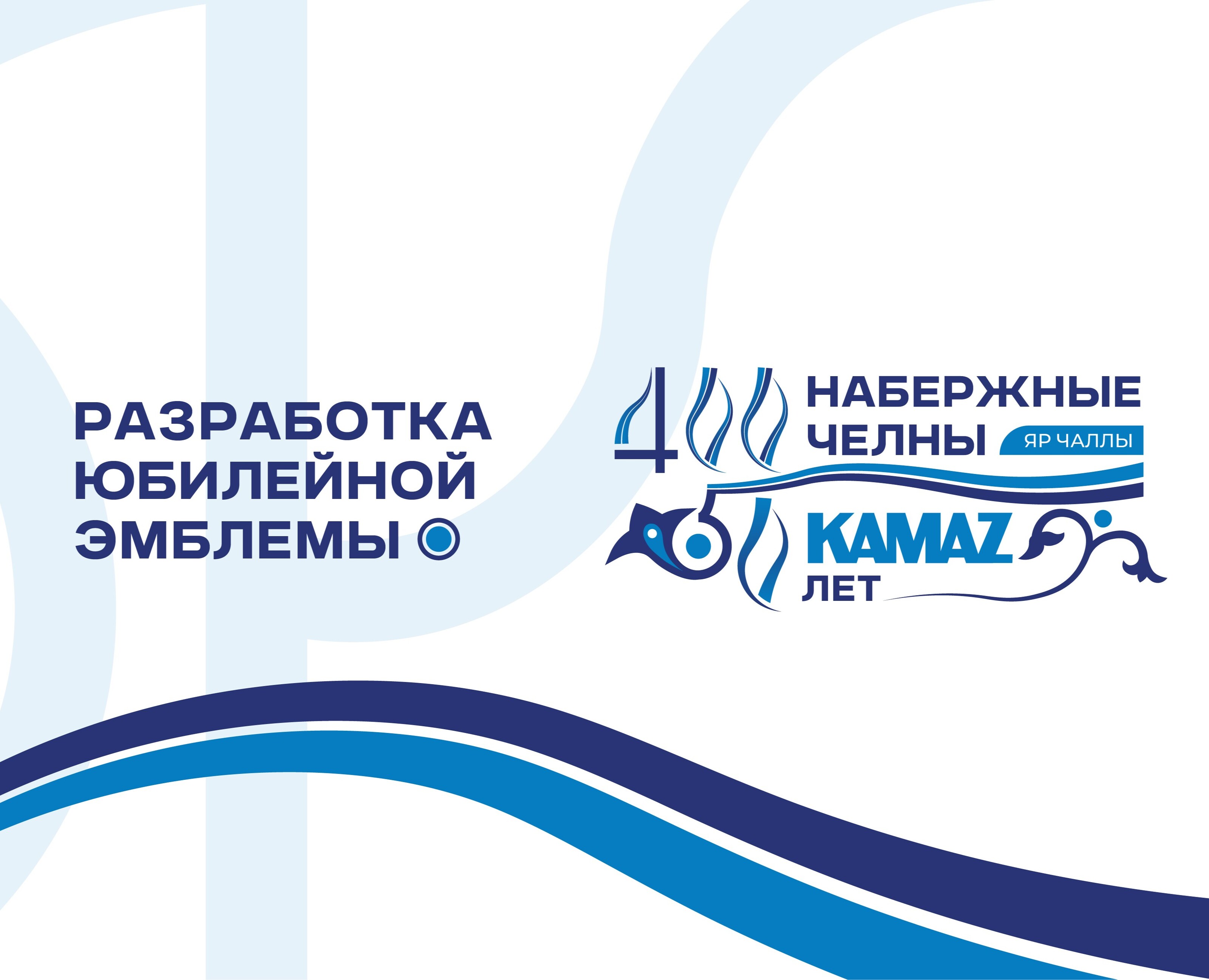 Юбилейная эмблема города | EMBLEM 2025 — Брендинг, Графика на Dprofile