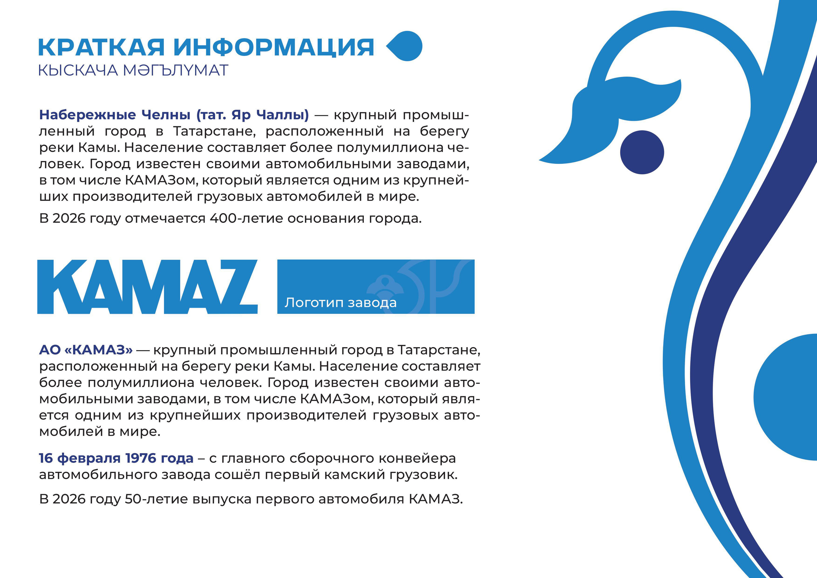 Юбилейная эмблема города | EMBLEM 2025 — Изображение №2 — Брендинг, Графика на Dprofile