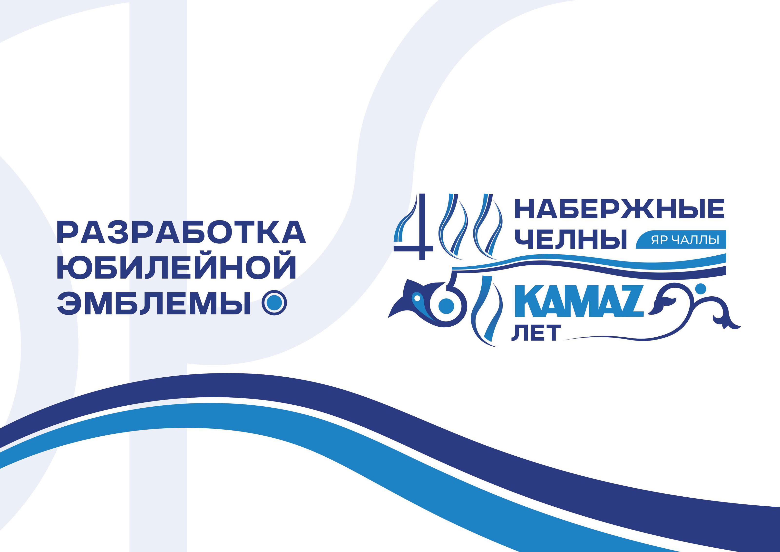 Юбилейная эмблема города | EMBLEM 2025 — Изображение №1 — Брендинг, Графика на Dprofile