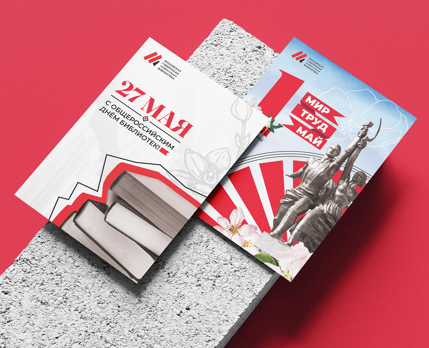 Открытки для библиотеки | LIBRARY POSTCARDS 2025 — Графика на Dprofile