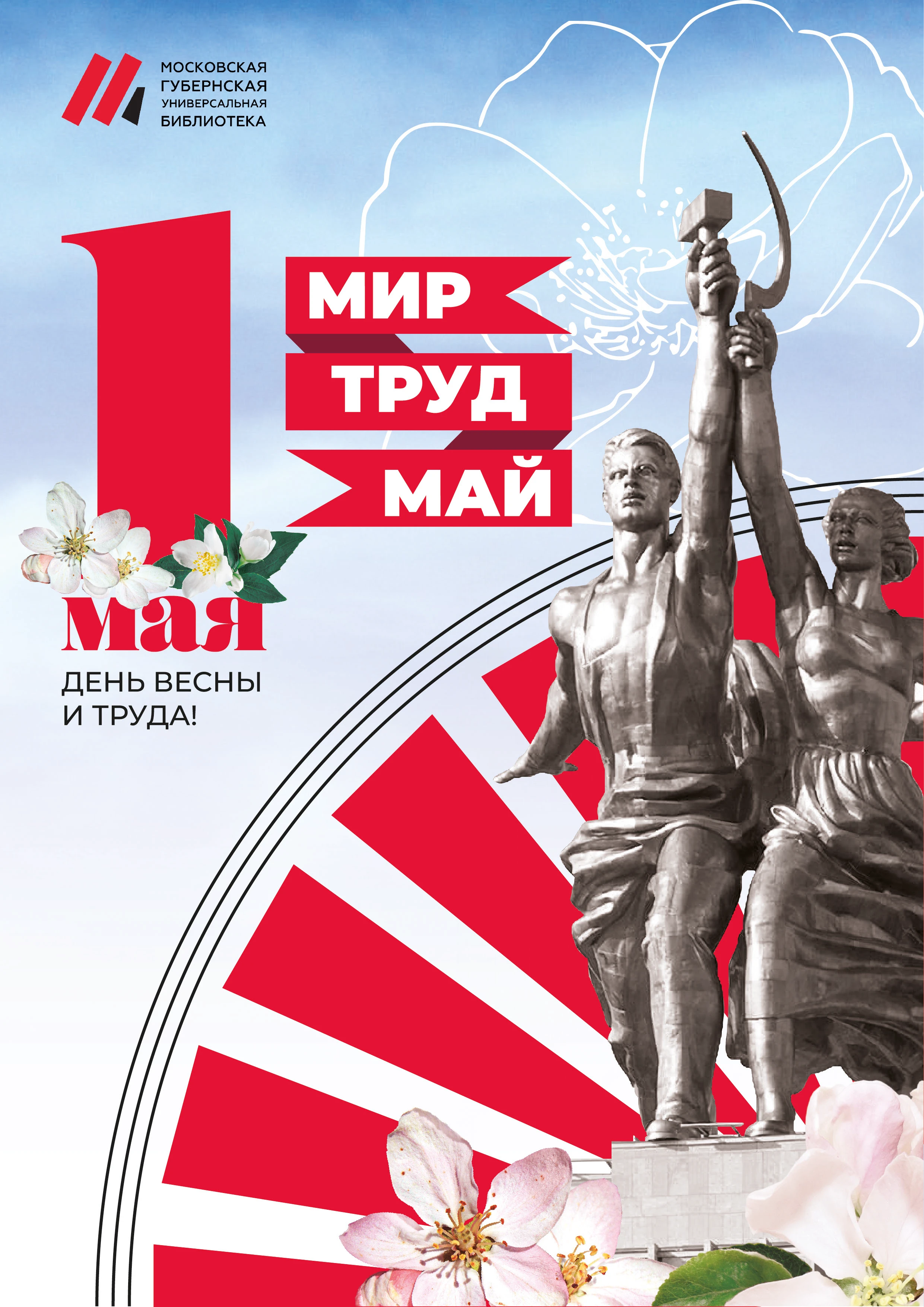 Открытки для библиотеки | LIBRARY POSTCARDS 2025 — Изображение №1 — Графика на Dprofile
