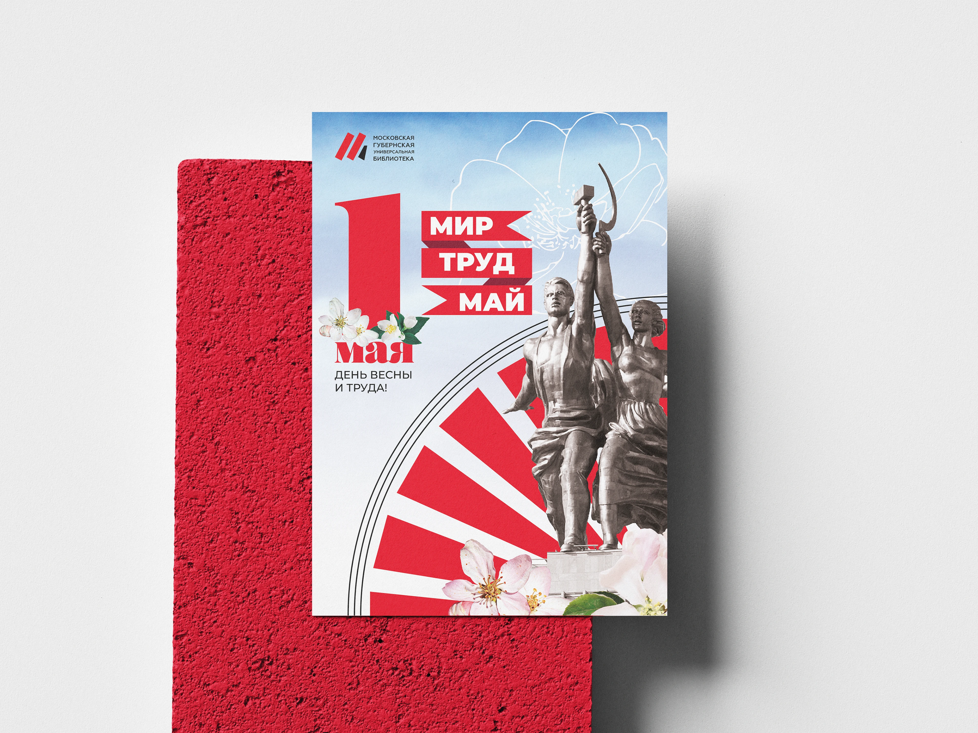Открытки для библиотеки | LIBRARY POSTCARDS 2025 — Изображение №4 — Графика на Dprofile