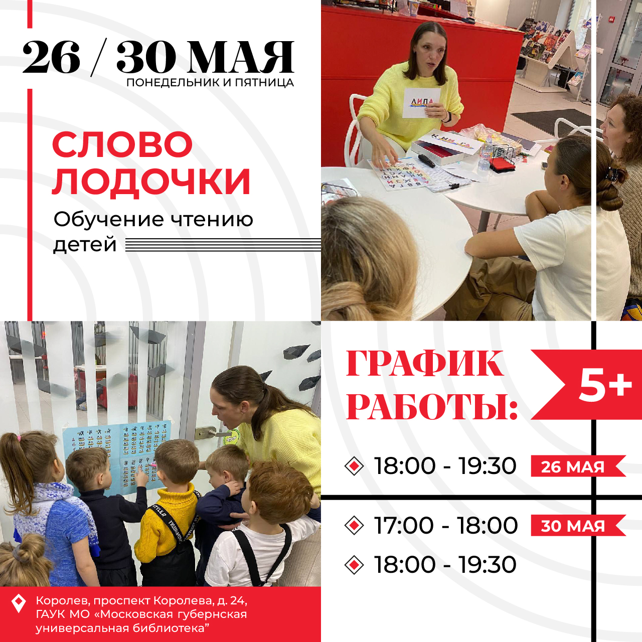 Афиша для библиотеки | POSTER — Изображение №5 — Графика на Dprofile