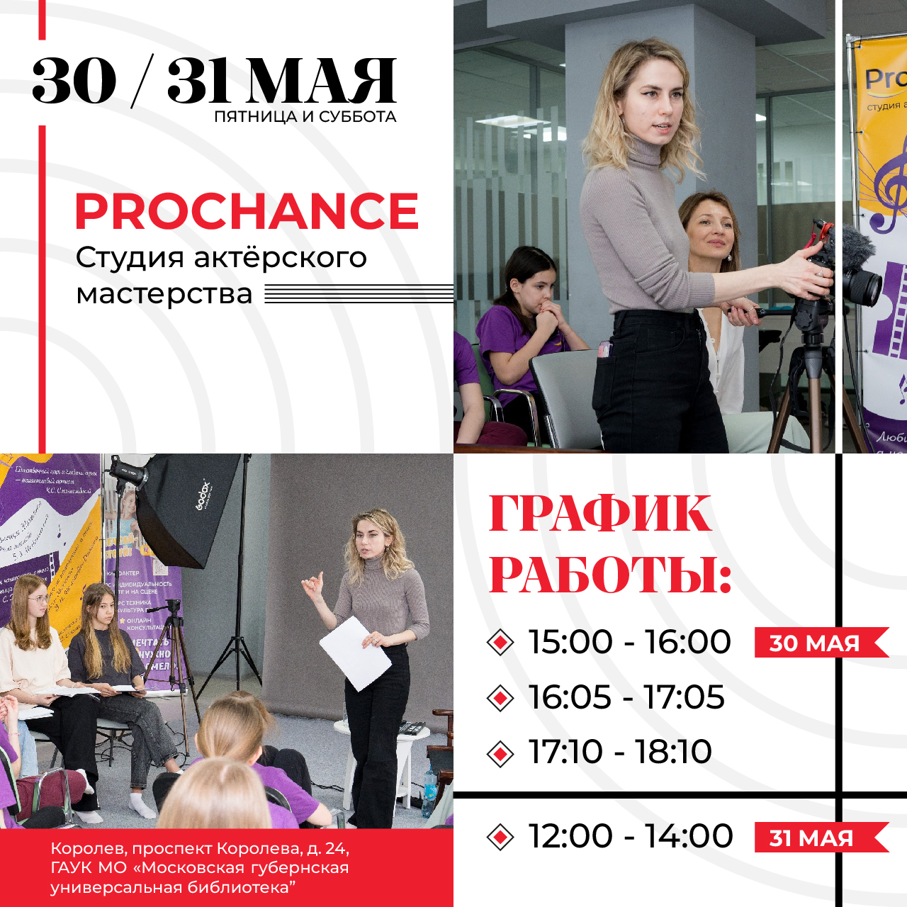 Афиша для библиотеки | POSTER — Изображение №15 — Графика на Dprofile