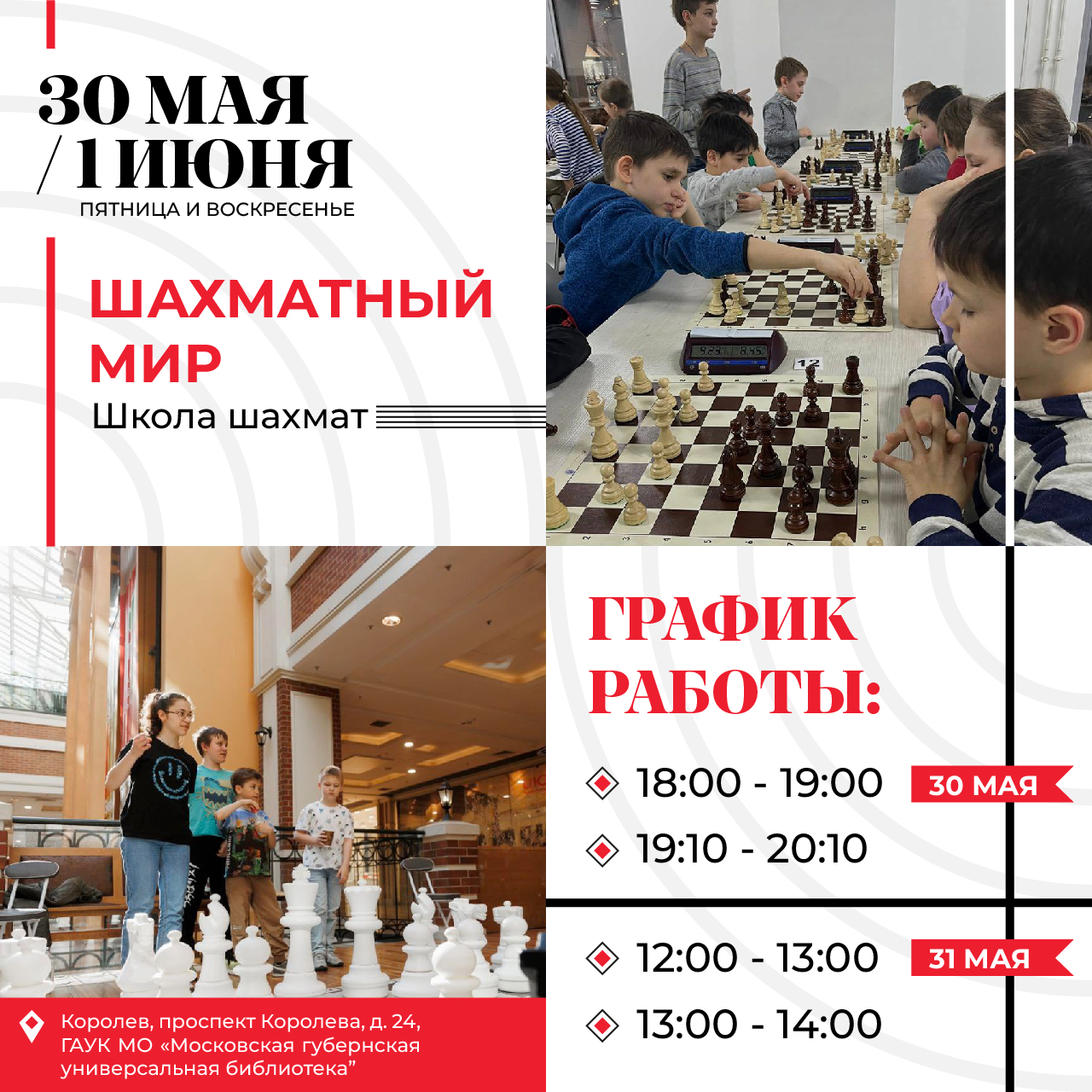 Афиша для библиотеки | POSTER — Изображение №16 — Графика на Dprofile