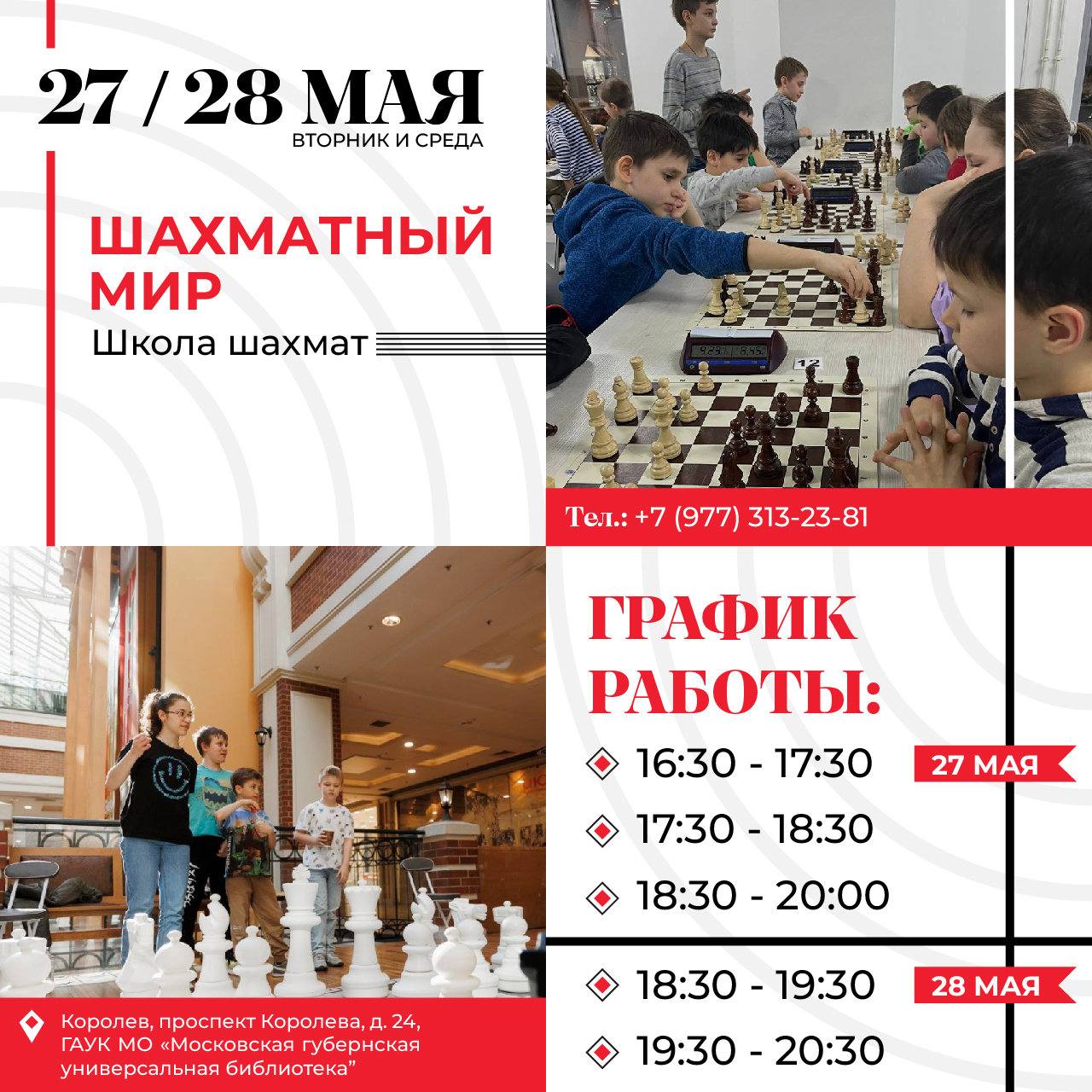 Афиша для библиотеки | POSTER — Изображение №8 — Графика на Dprofile