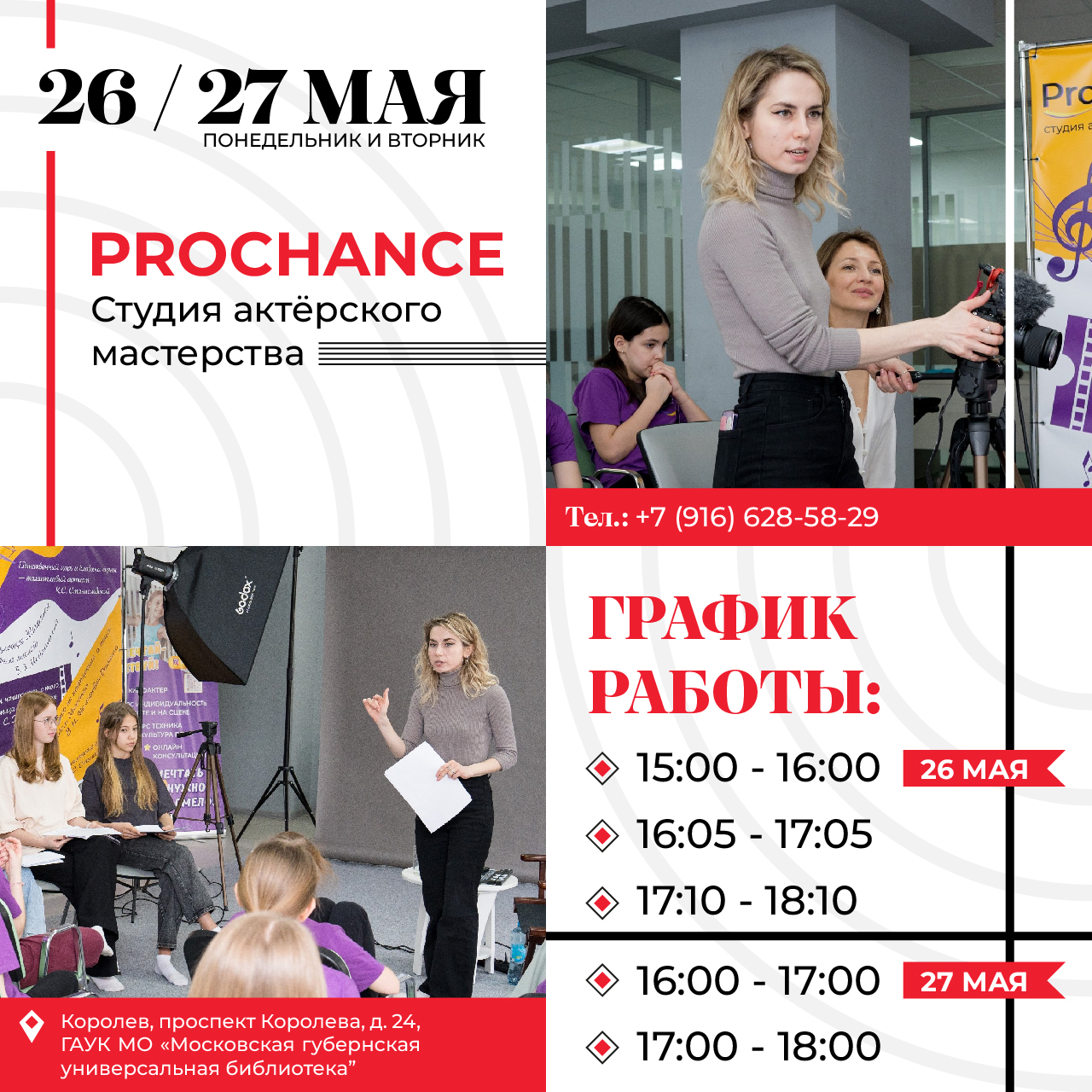 Афиша для библиотеки | POSTER — Изображение №4 — Графика на Dprofile