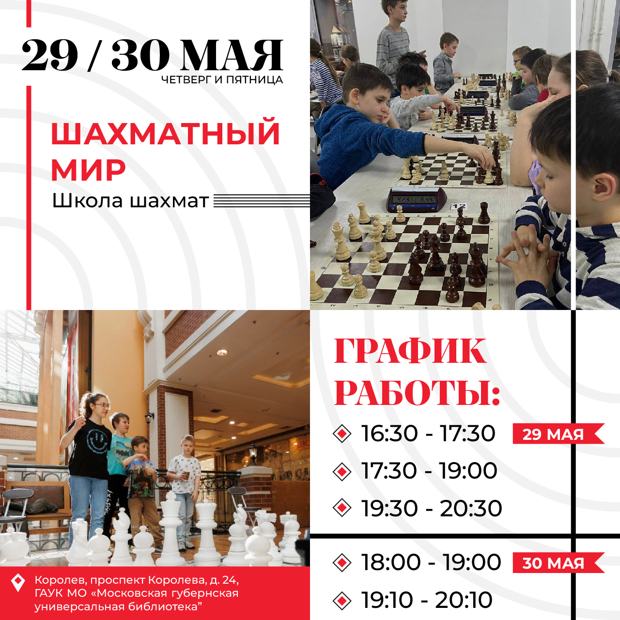 Афиша для библиотеки | POSTER — Изображение №13 — Графика на Dprofile