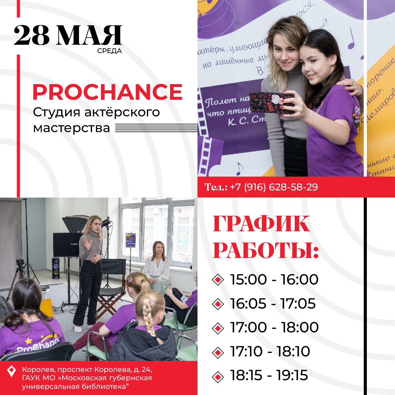 Афиша для библиотеки | POSTER — Изображение №10 — Графика на Dprofile