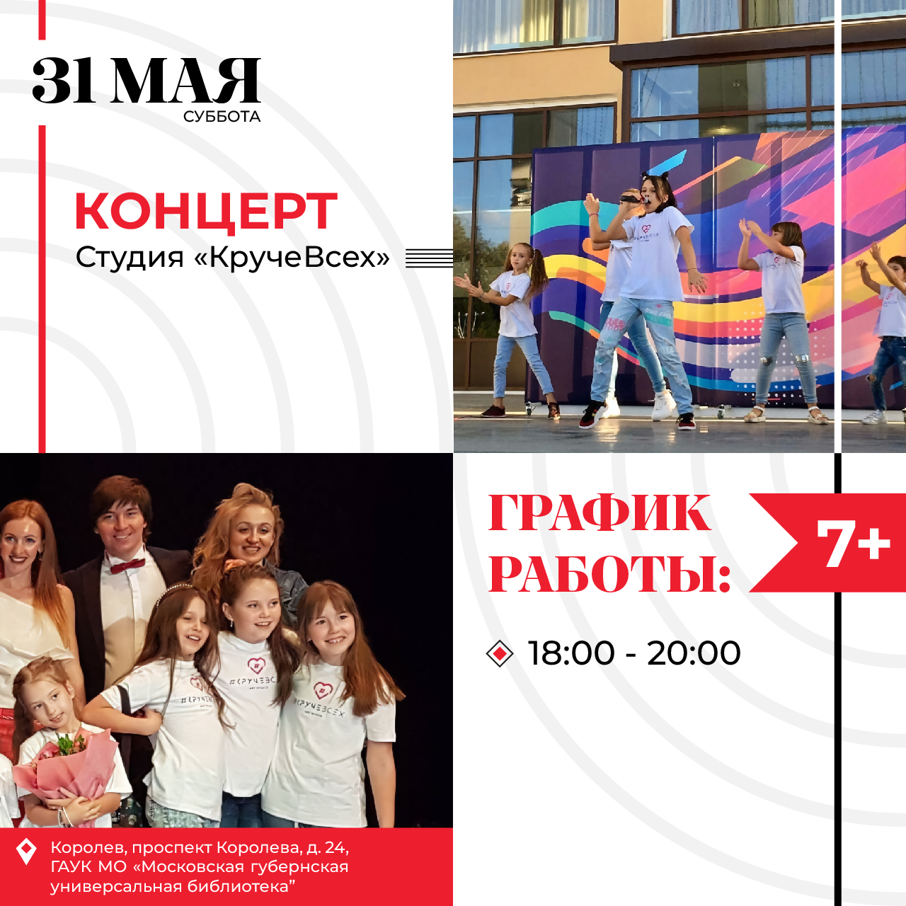 Афиша для библиотеки | POSTER — Изображение №18 — Графика на Dprofile