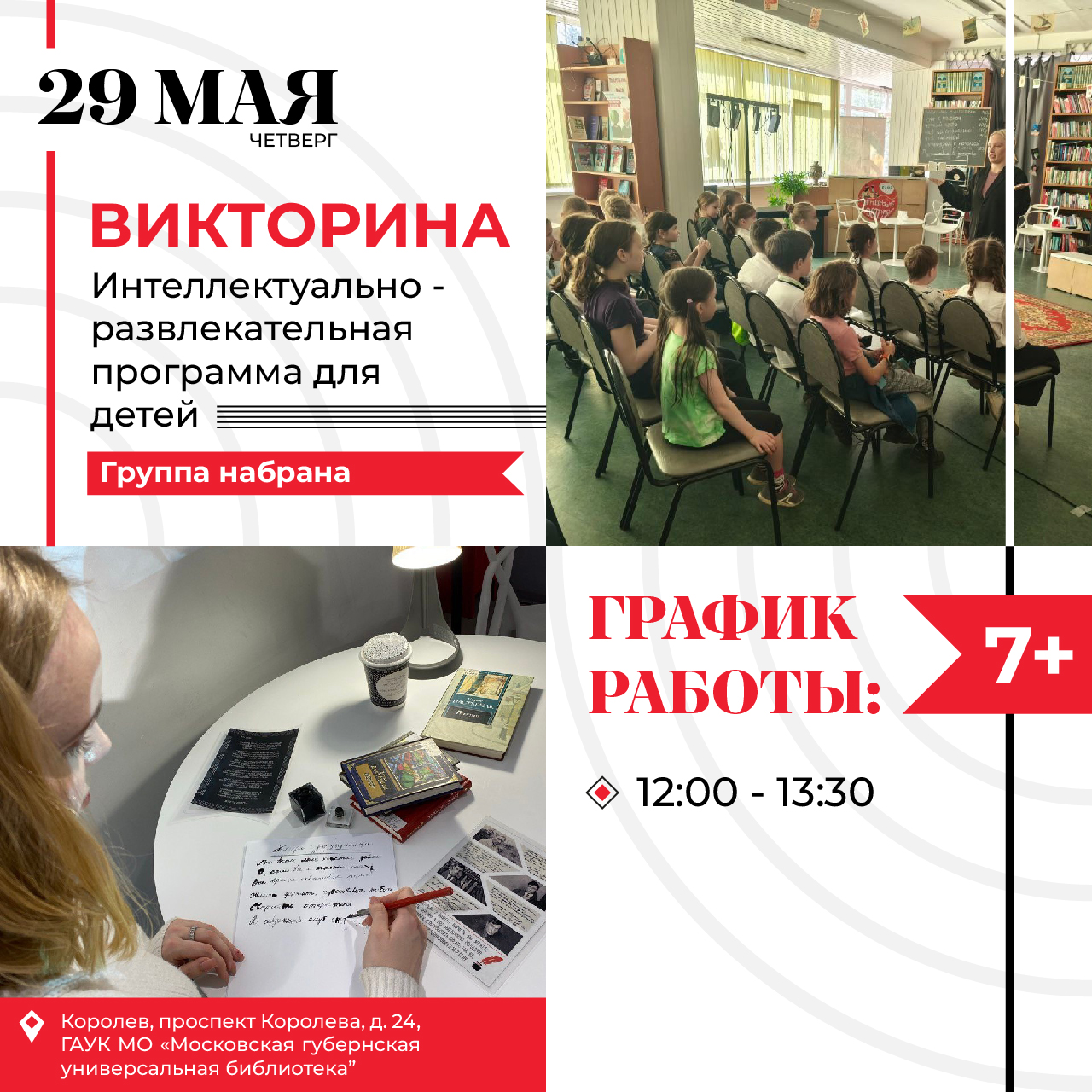 Афиша для библиотеки | POSTER — Изображение №12 — Графика на Dprofile