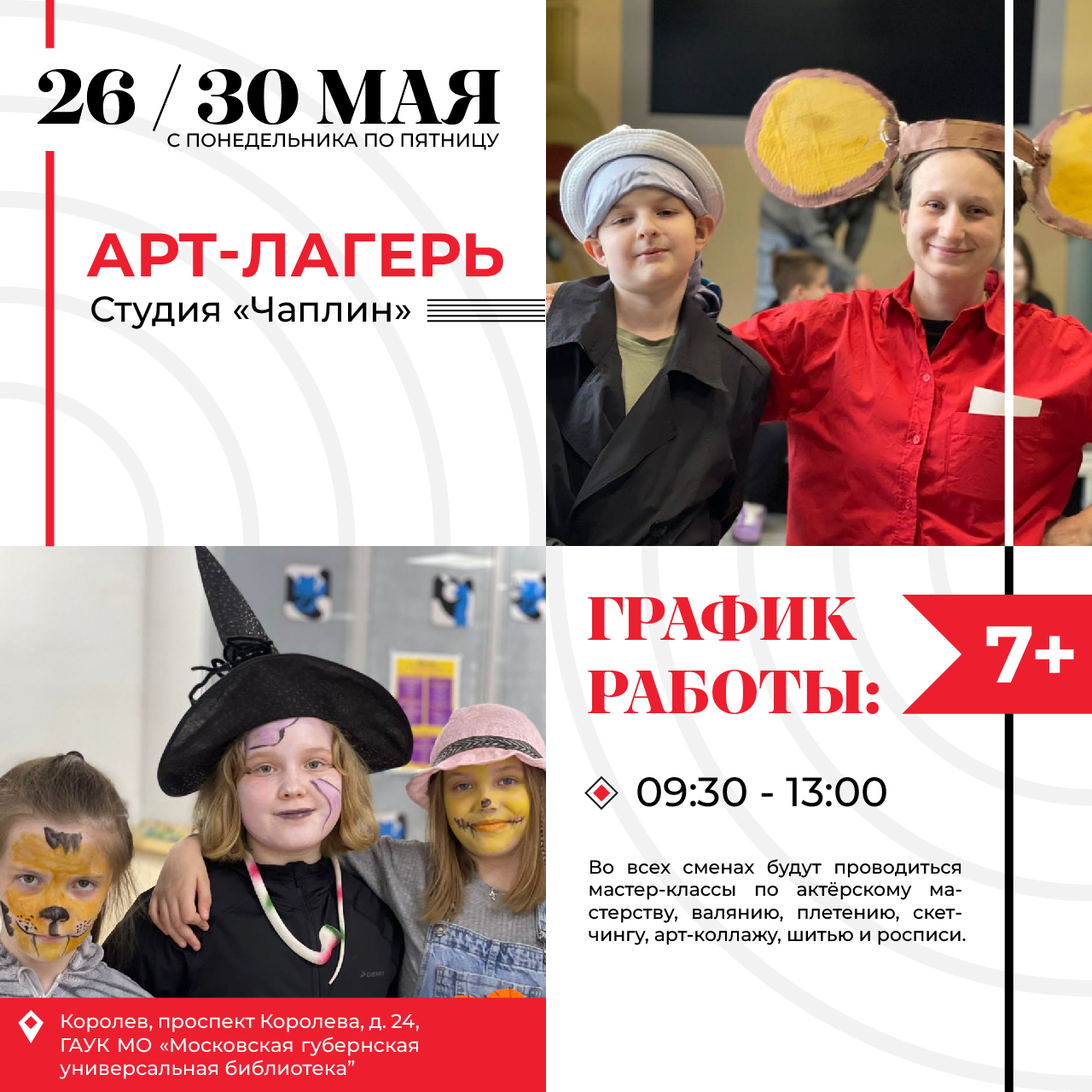 Афиша для библиотеки | POSTER — Изображение №3 — Графика на Dprofile