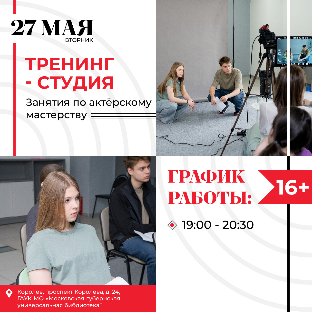 Афиша для библиотеки | POSTER — Изображение №9 — Графика на Dprofile