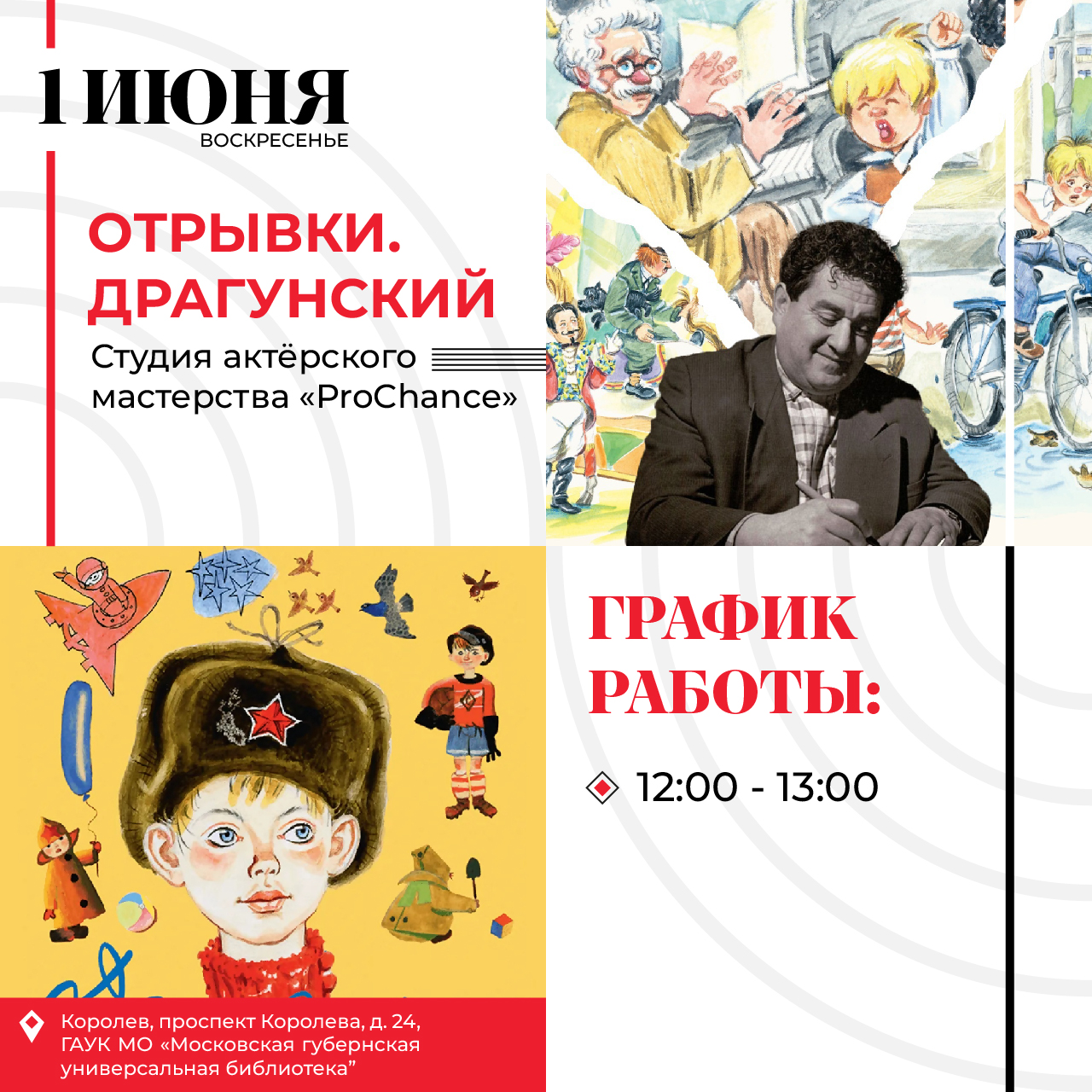 Афиша для библиотеки | POSTER — Изображение №19 — Графика на Dprofile